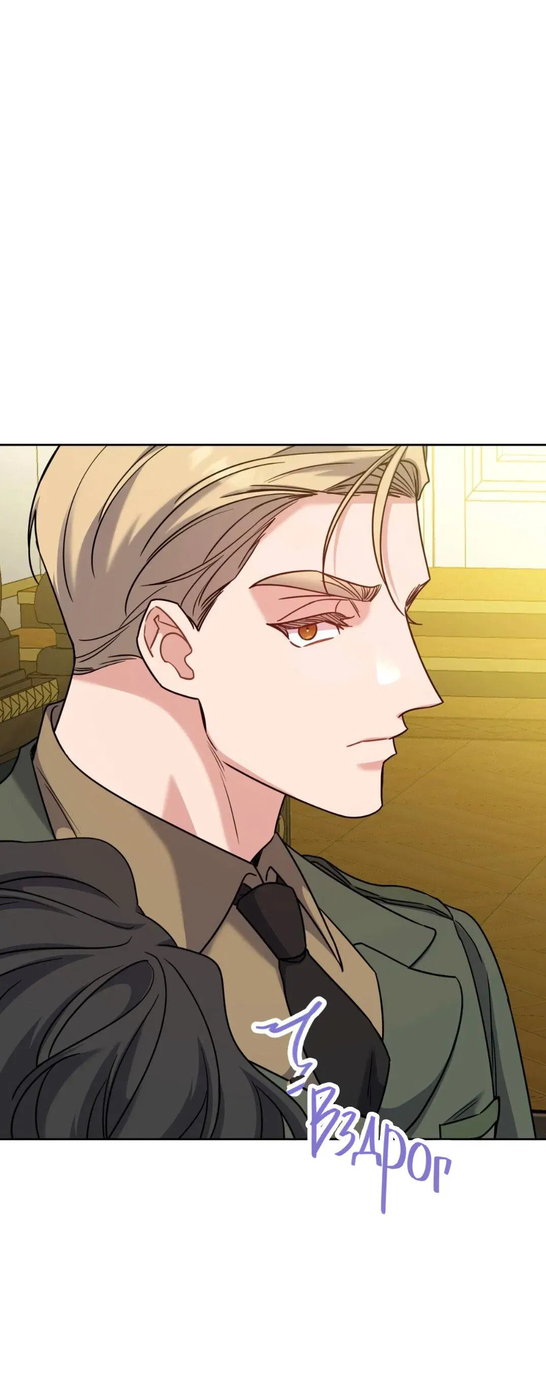 Манга Всё начинается с Исаака - Глава 60 Страница 7