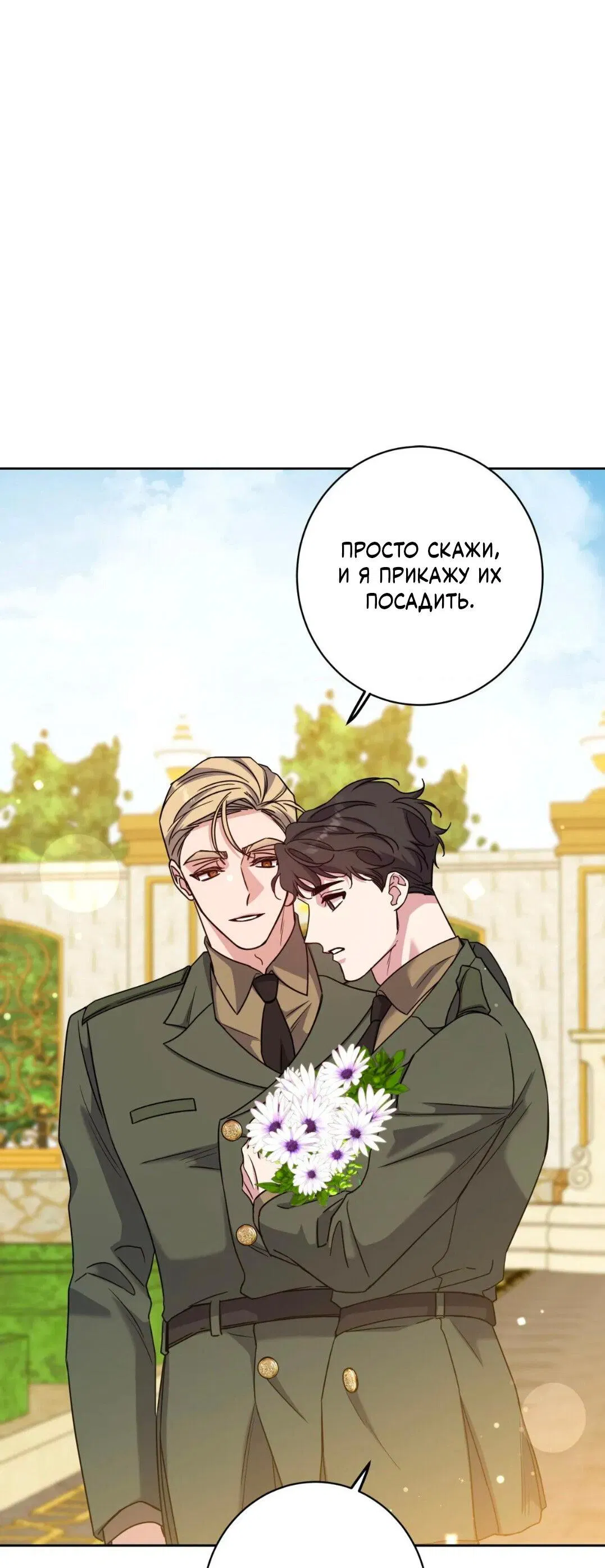 Манга Всё начинается с Исаака - Глава 60 Страница 61