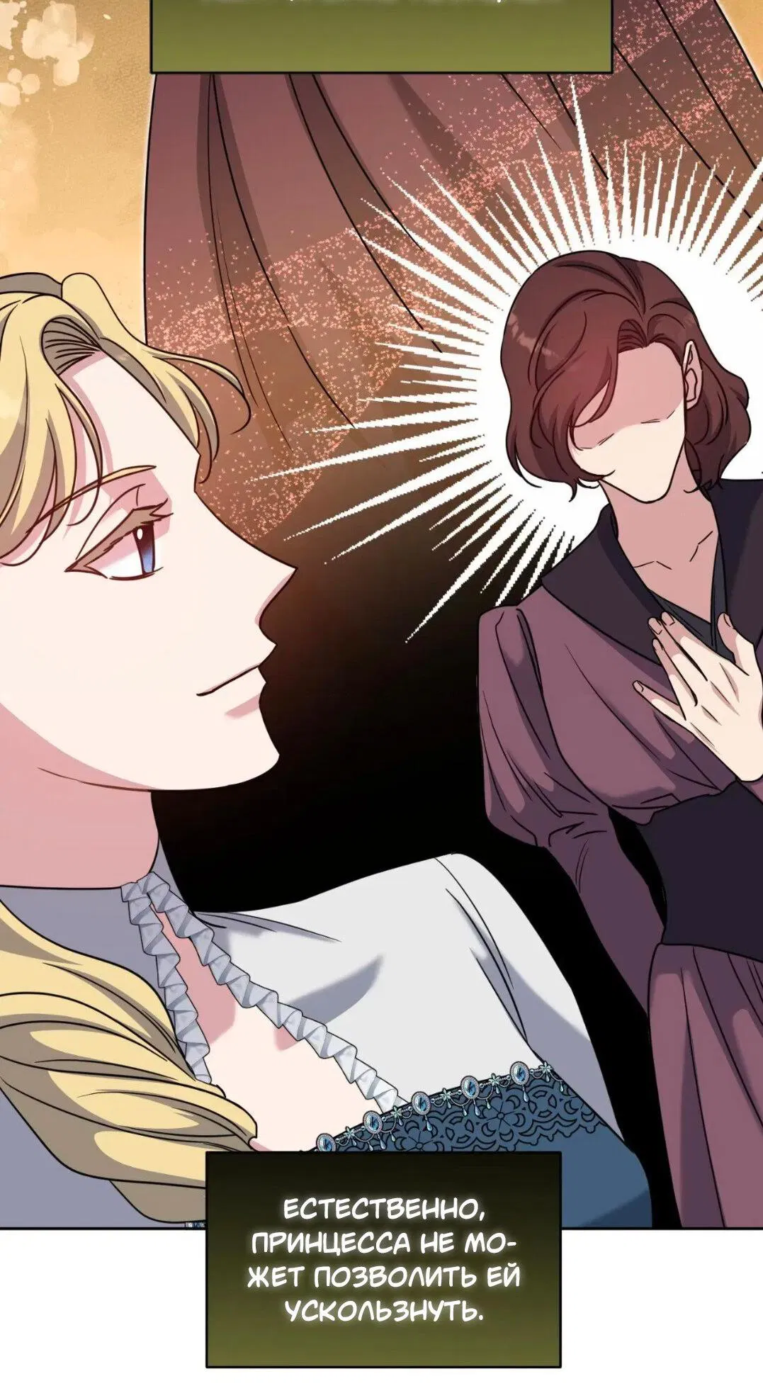 Манга Всё начинается с Исаака - Глава 60 Страница 15