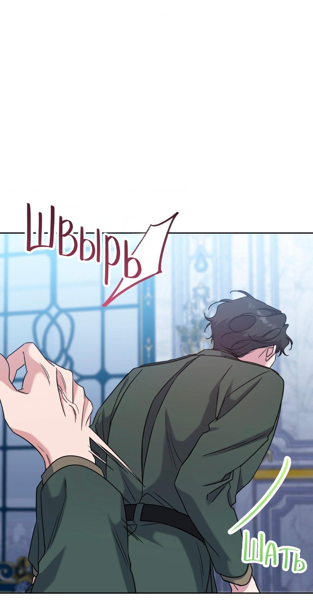 Манга Всё начинается с Исаака - Глава 62 Страница 57