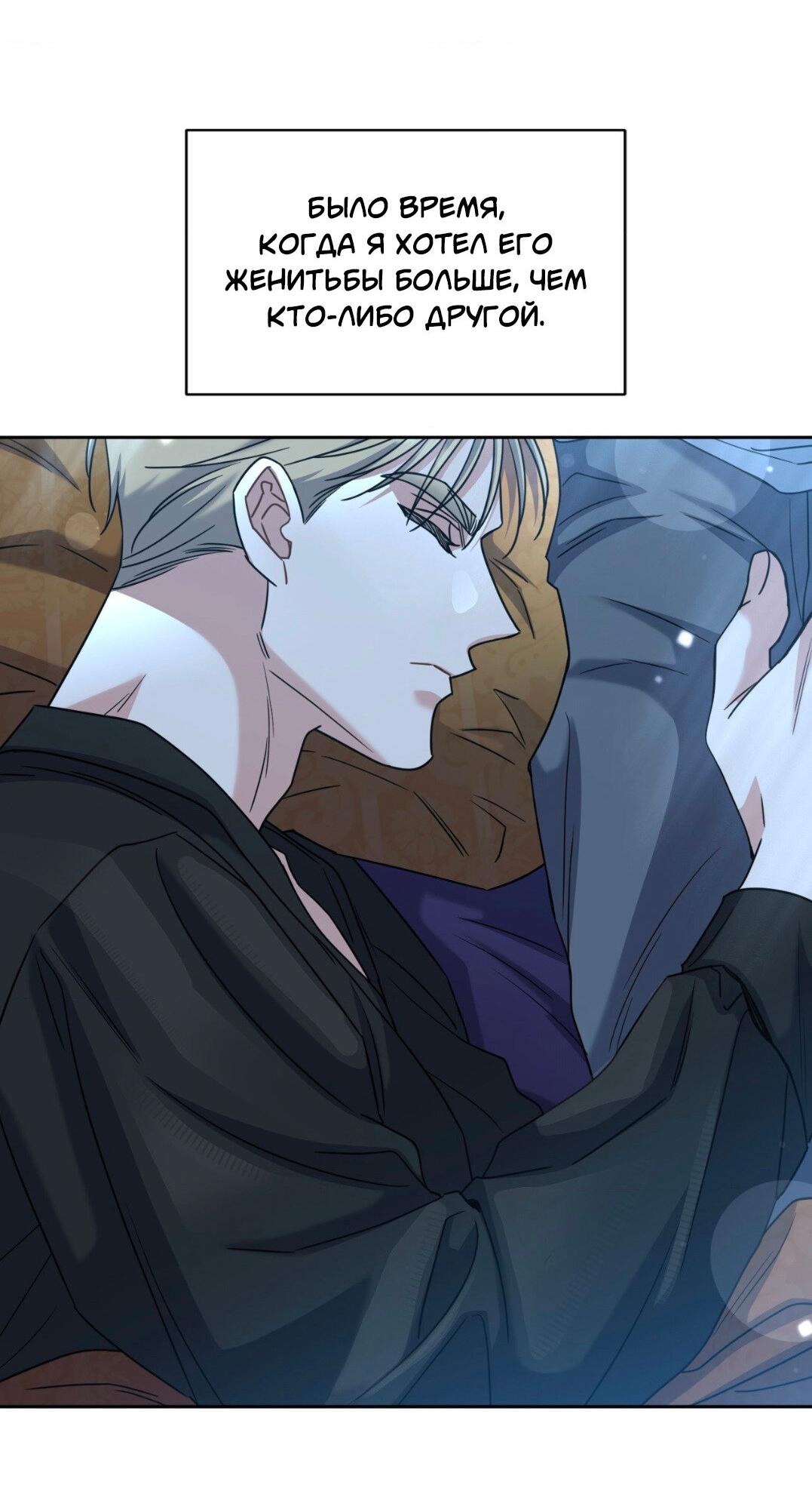 Манга Всё начинается с Исаака - Глава 62 Страница 40