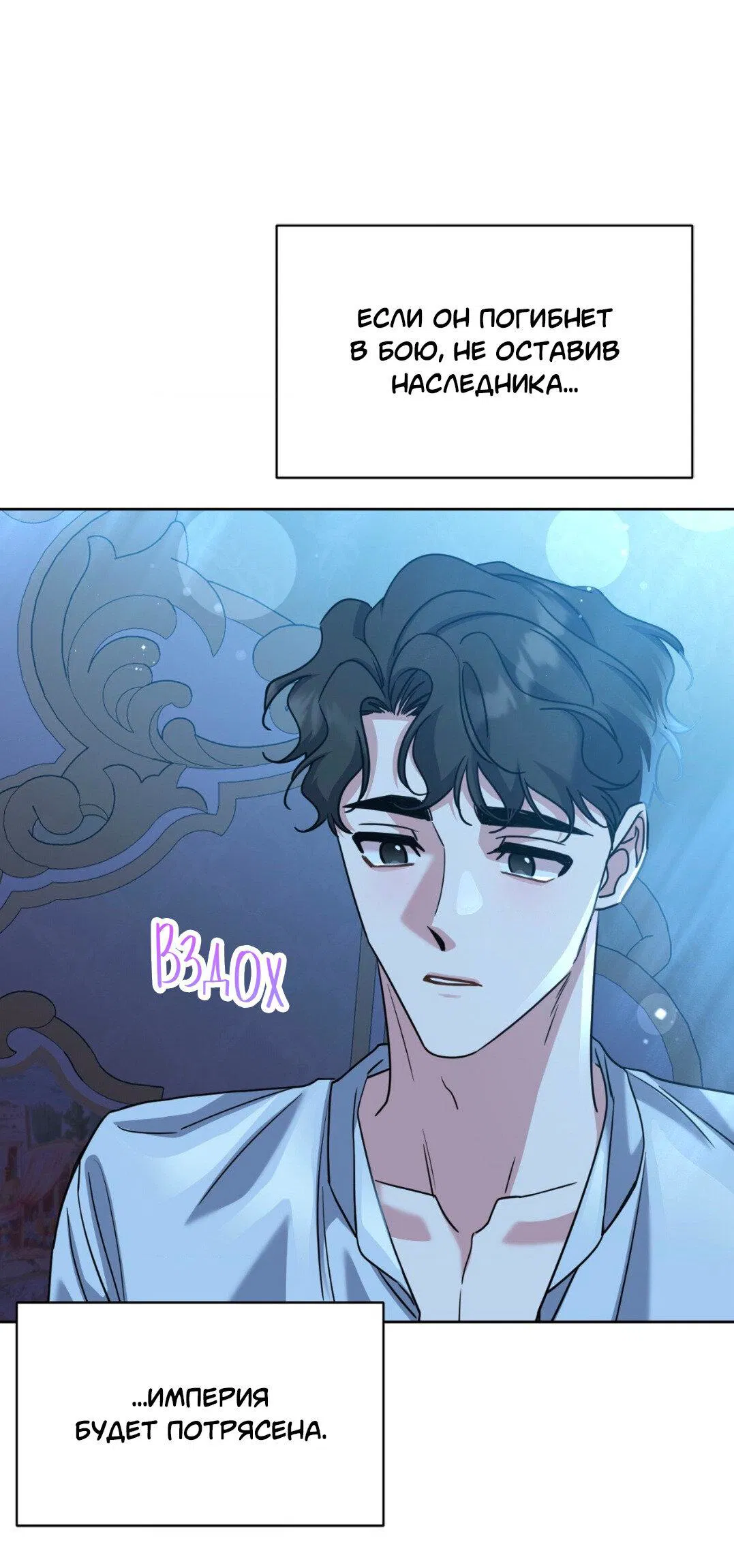 Манга Всё начинается с Исаака - Глава 62 Страница 39