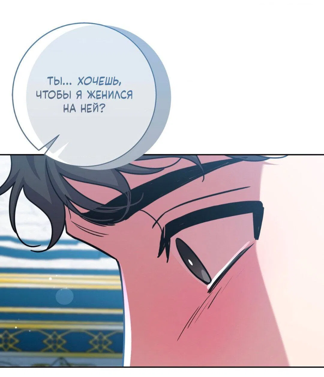 Манга Всё начинается с Исаака - Глава 62 Страница 70