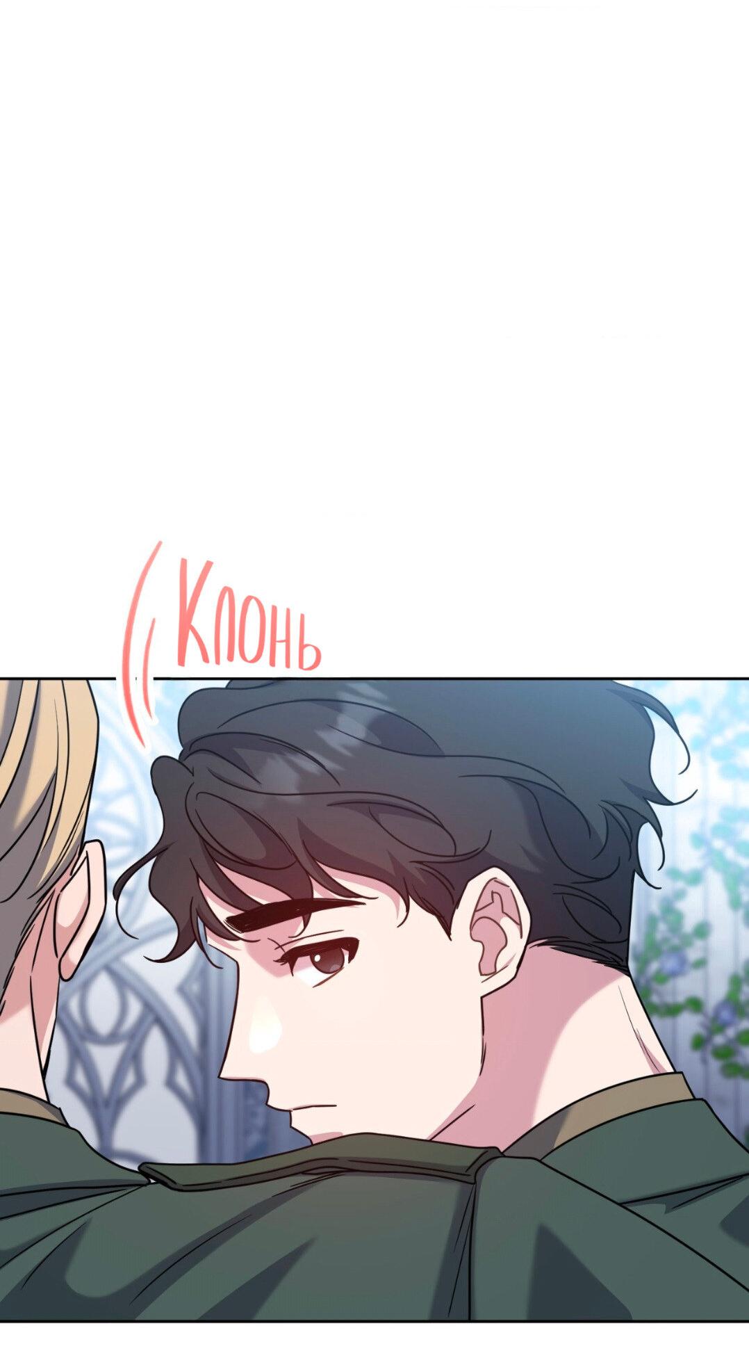 Манга Всё начинается с Исаака - Глава 62 Страница 28