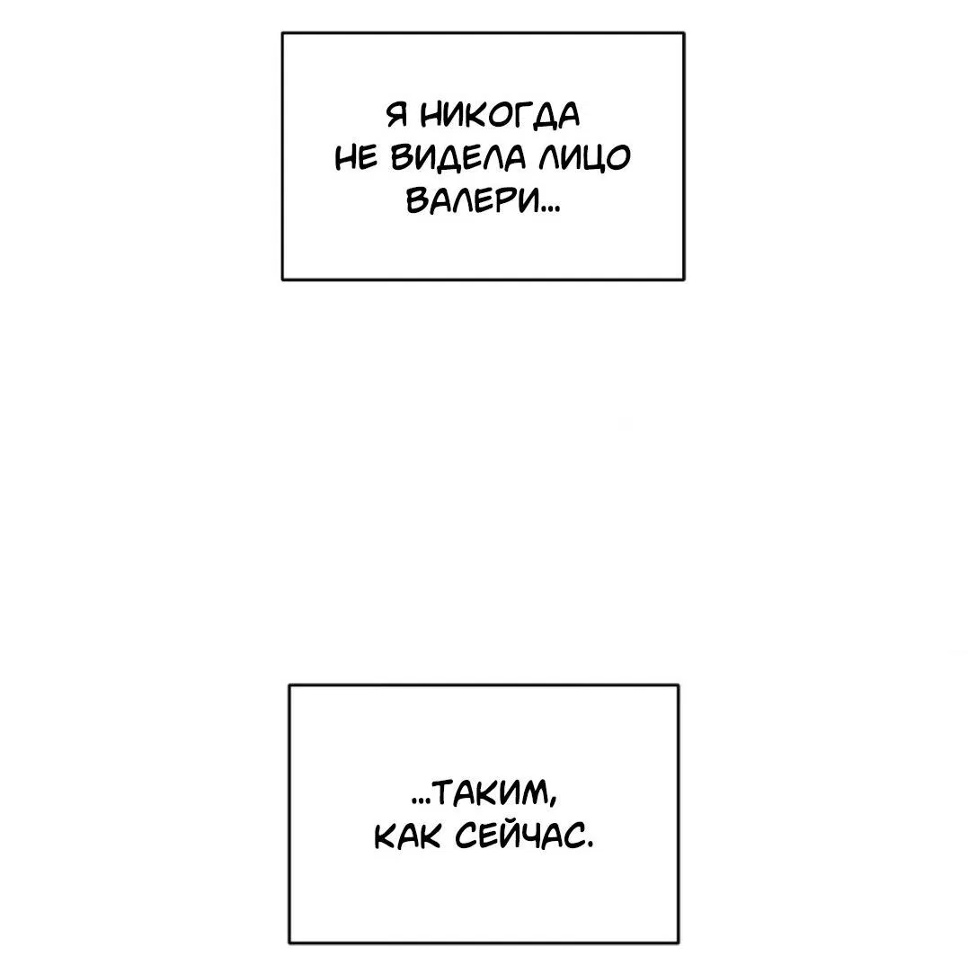 Манга Всё начинается с Исаака - Глава 62 Страница 22