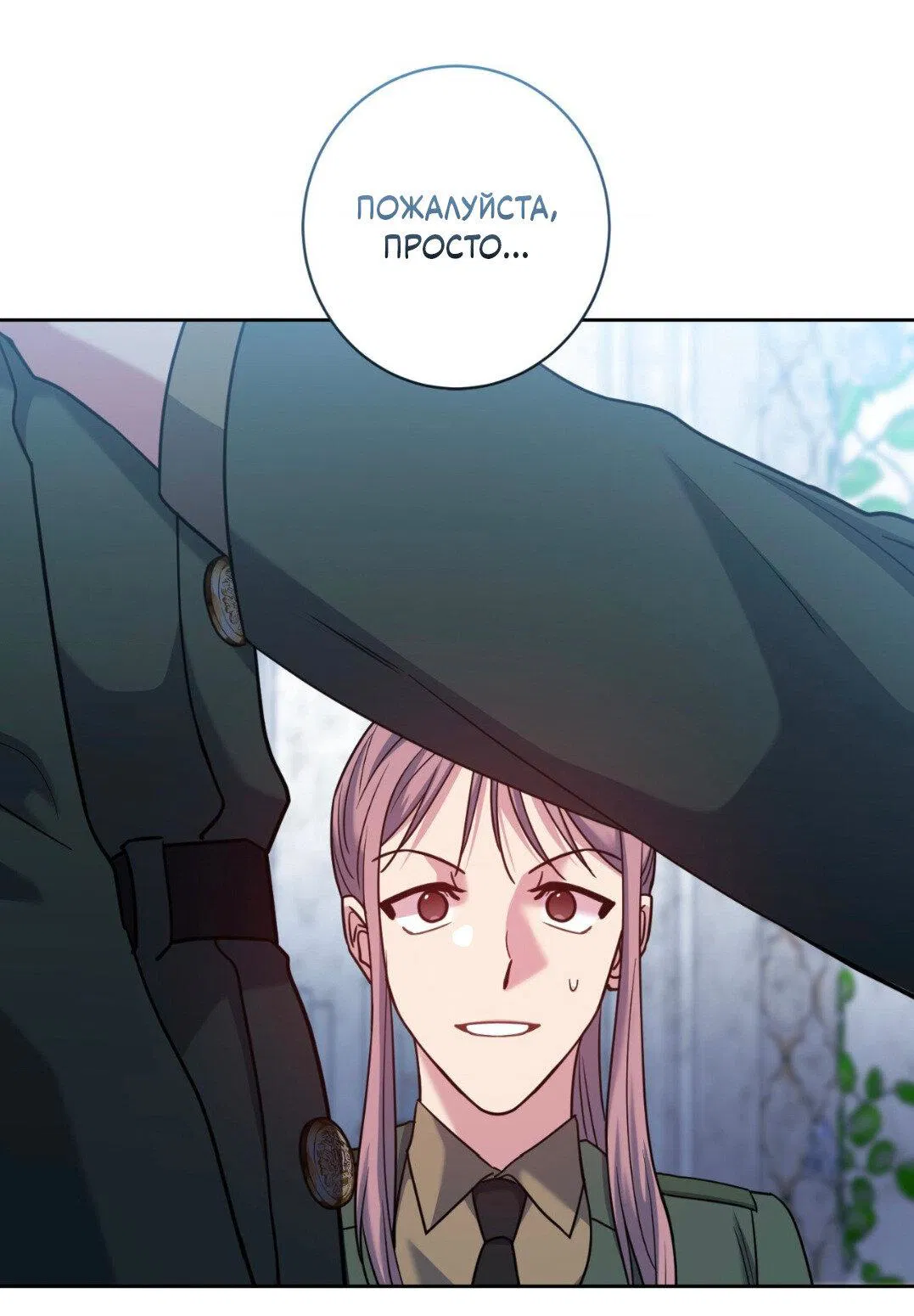 Манга Всё начинается с Исаака - Глава 62 Страница 21