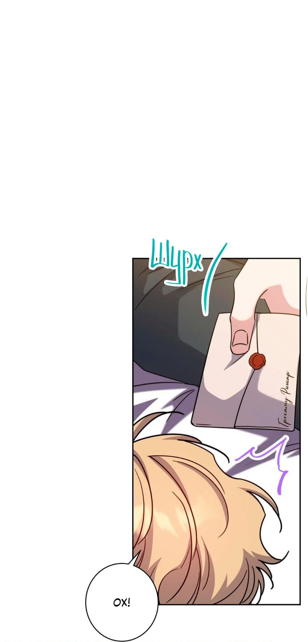 Манга Всё начинается с Исаака - Глава 64 Страница 47