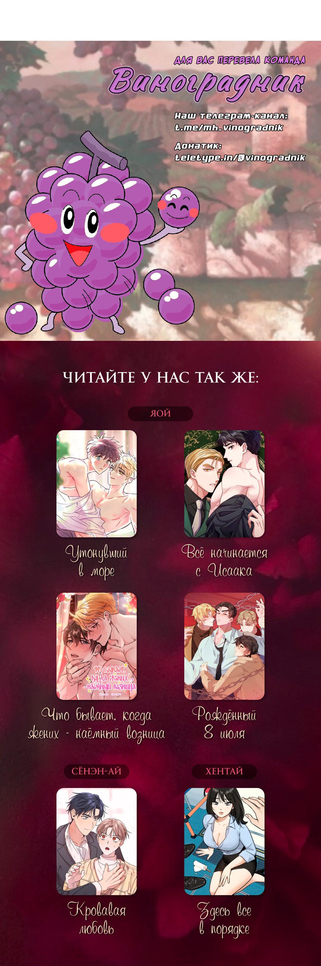 Манга Всё начинается с Исаака - Глава 64 Страница 75