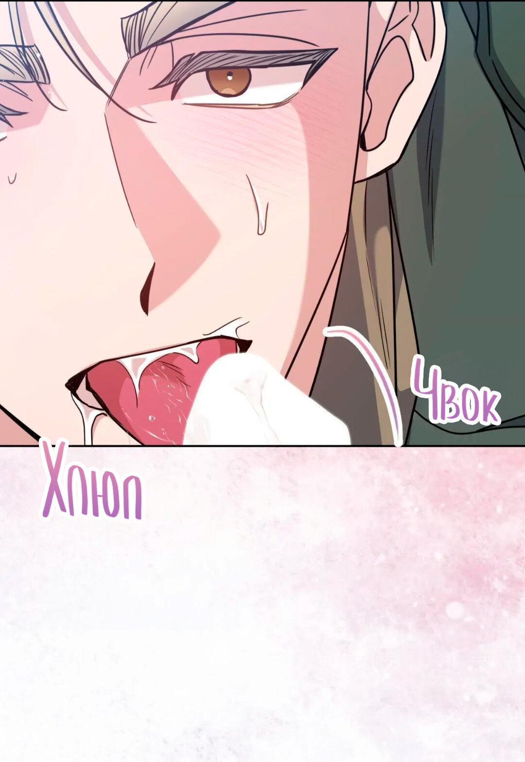 Манга Всё начинается с Исаака - Глава 64 Страница 11