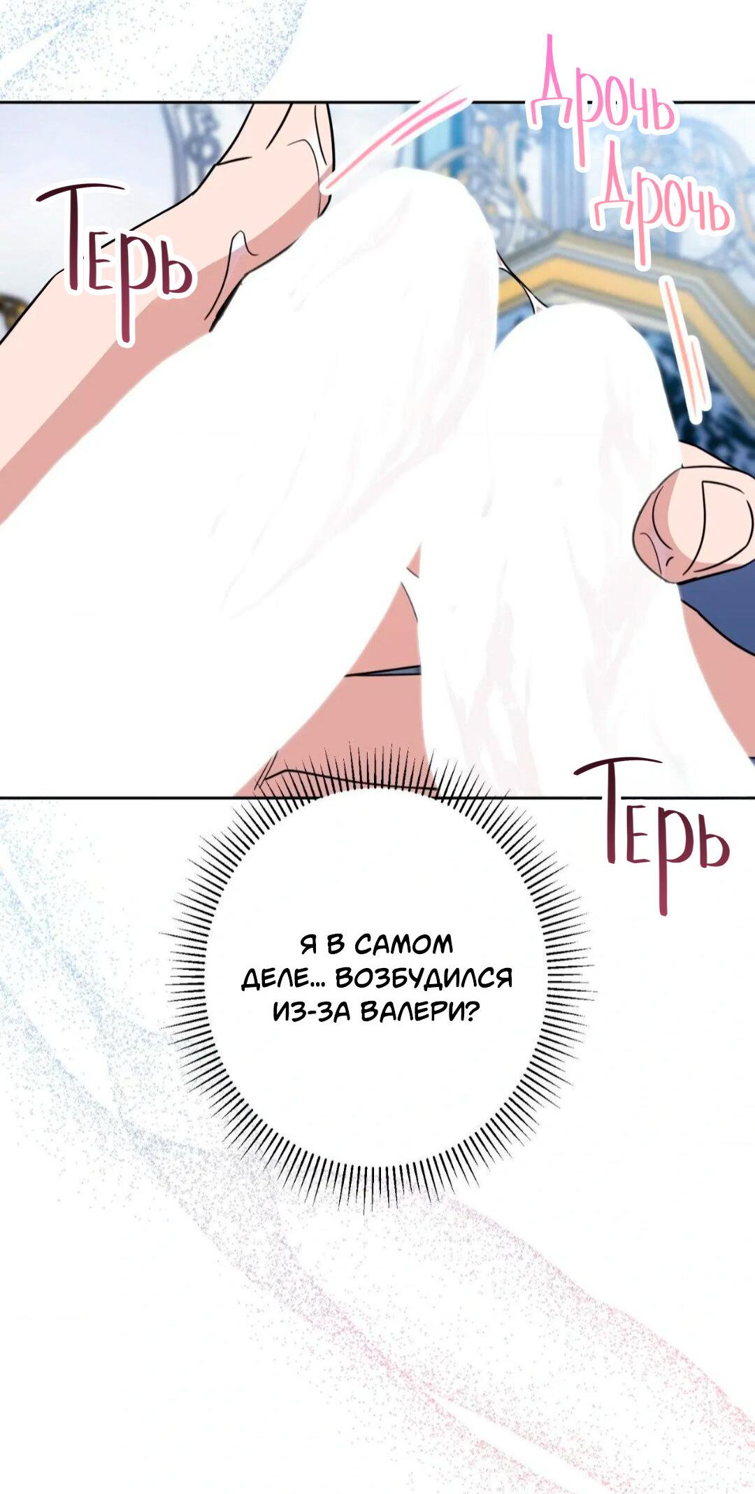 Манга Всё начинается с Исаака - Глава 64 Страница 15