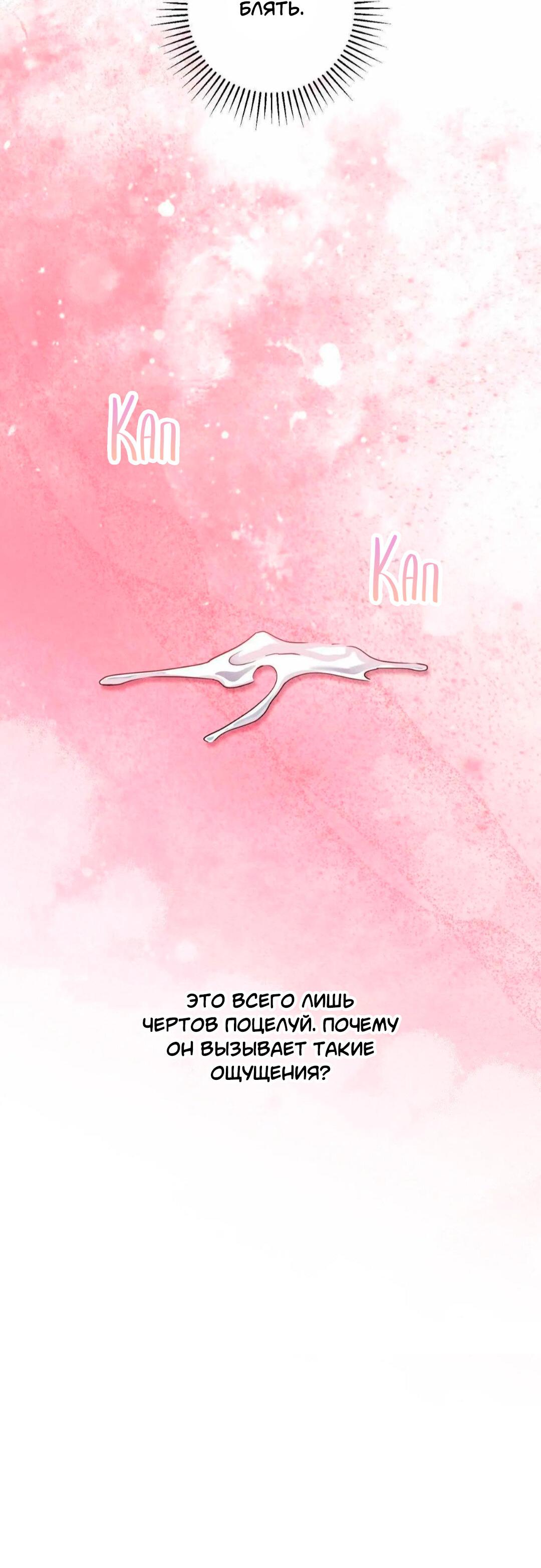 Манга Всё начинается с Исаака - Глава 64 Страница 17