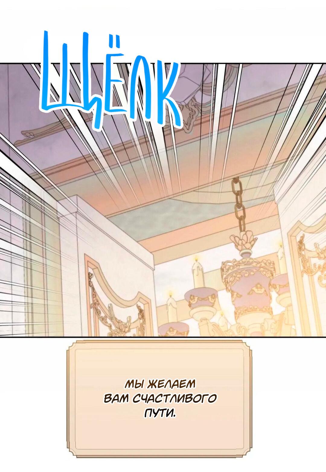 Манга Всё начинается с Исаака - Глава 64 Страница 39