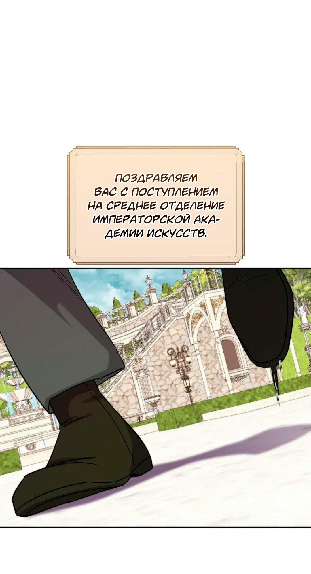 Манга Всё начинается с Исаака - Глава 64 Страница 36