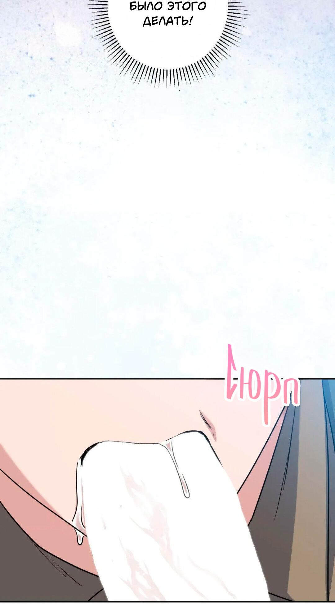 Манга Всё начинается с Исаака - Глава 64 Страница 9