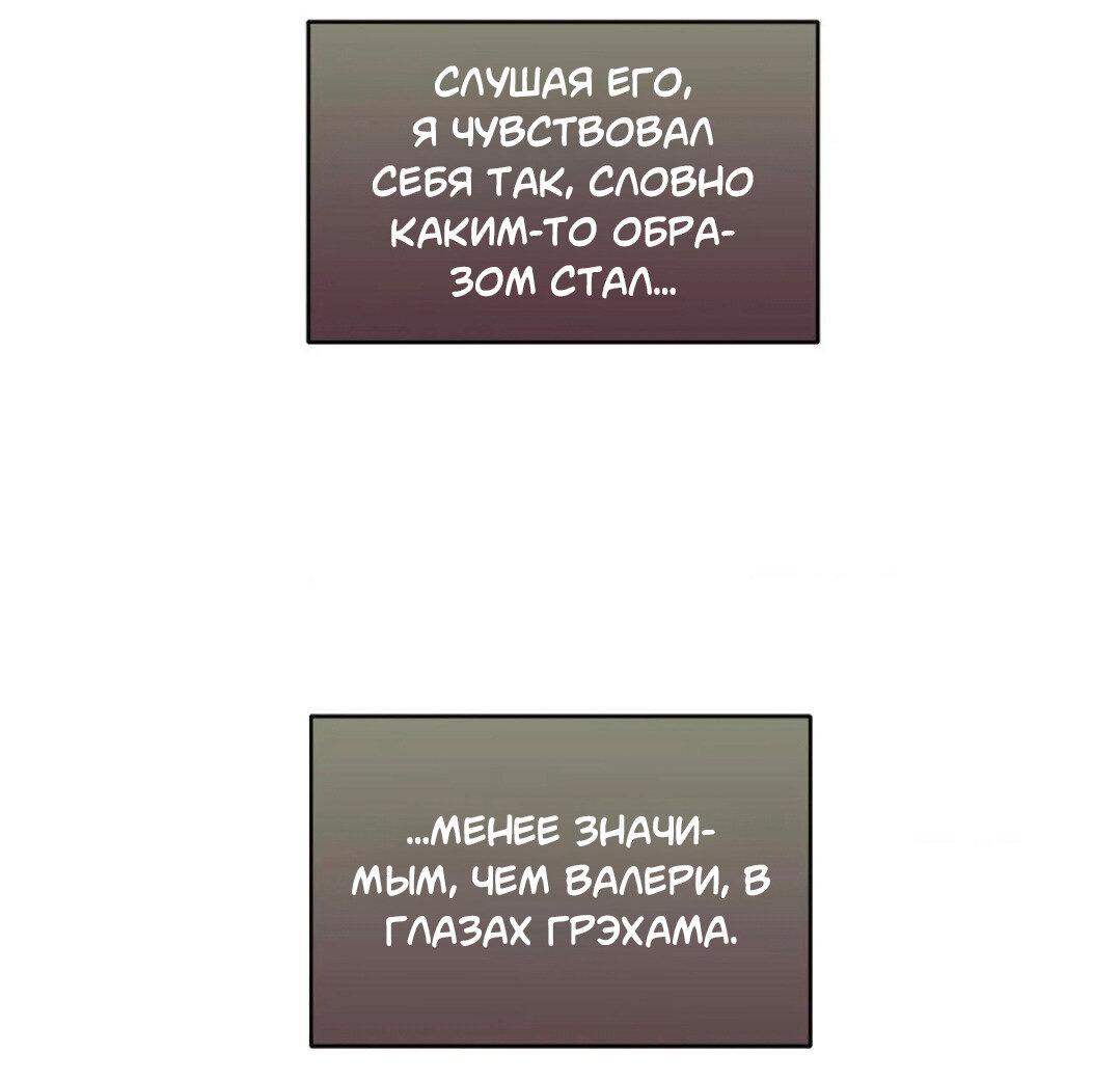 Манга Всё начинается с Исаака - Глава 65 Страница 38