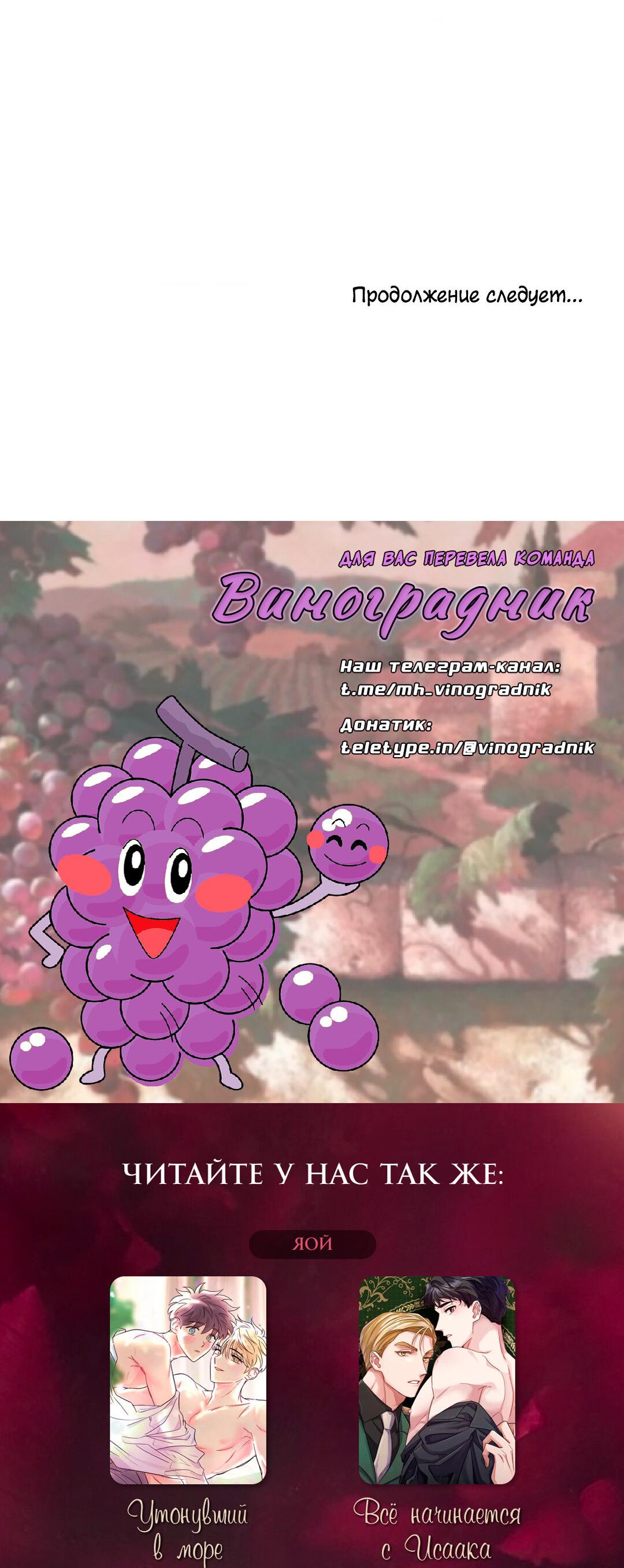 Манга Всё начинается с Исаака - Глава 67 Страница 81