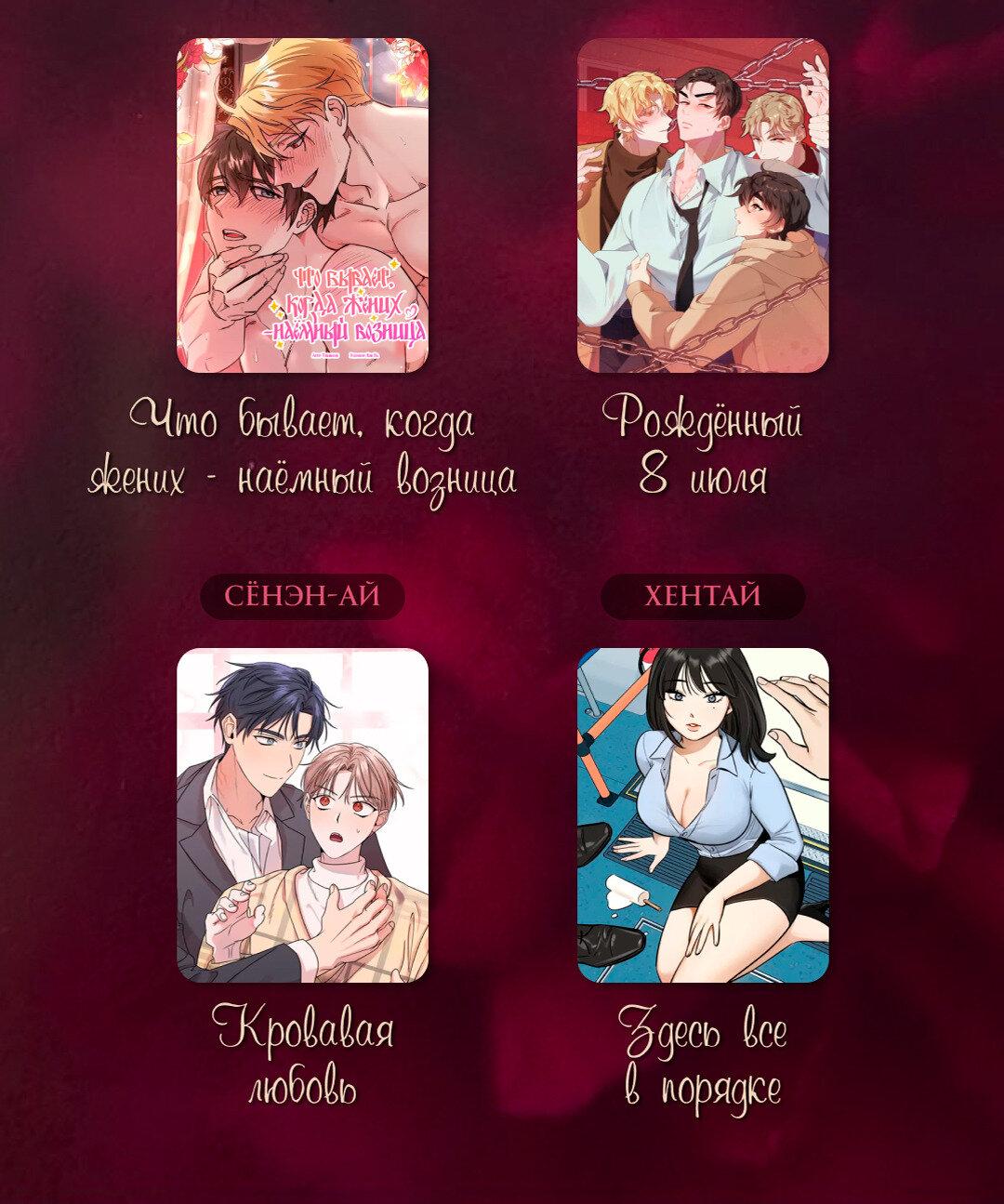 Манга Всё начинается с Исаака - Глава 67 Страница 82