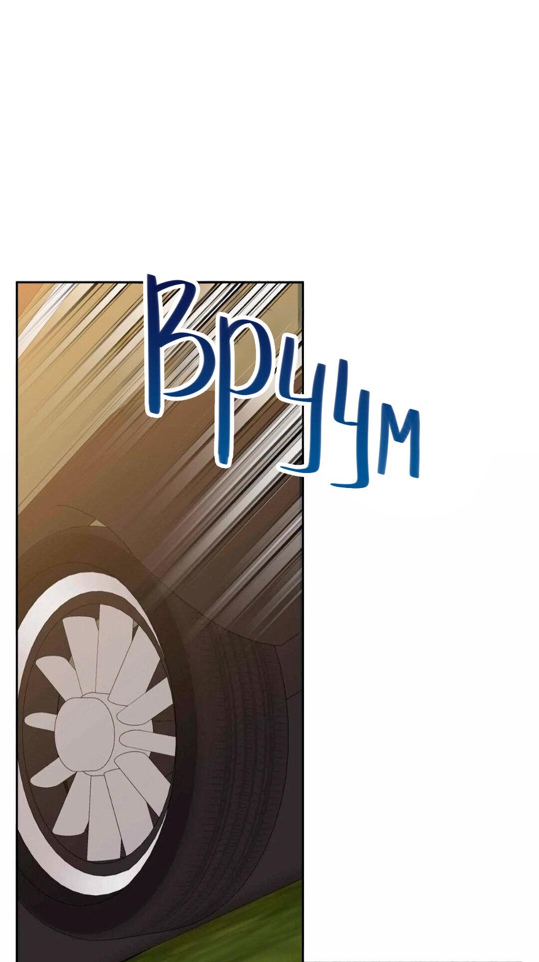 Манга Всё начинается с Исаака - Глава 67 Страница 17