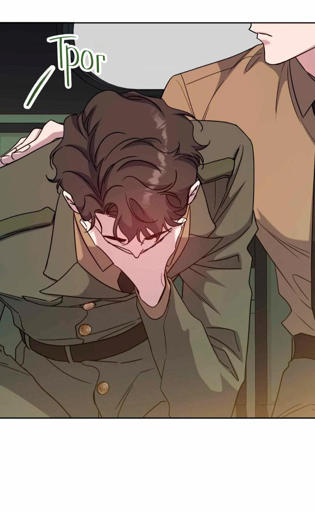 Манга Всё начинается с Исаака - Глава 67 Страница 23