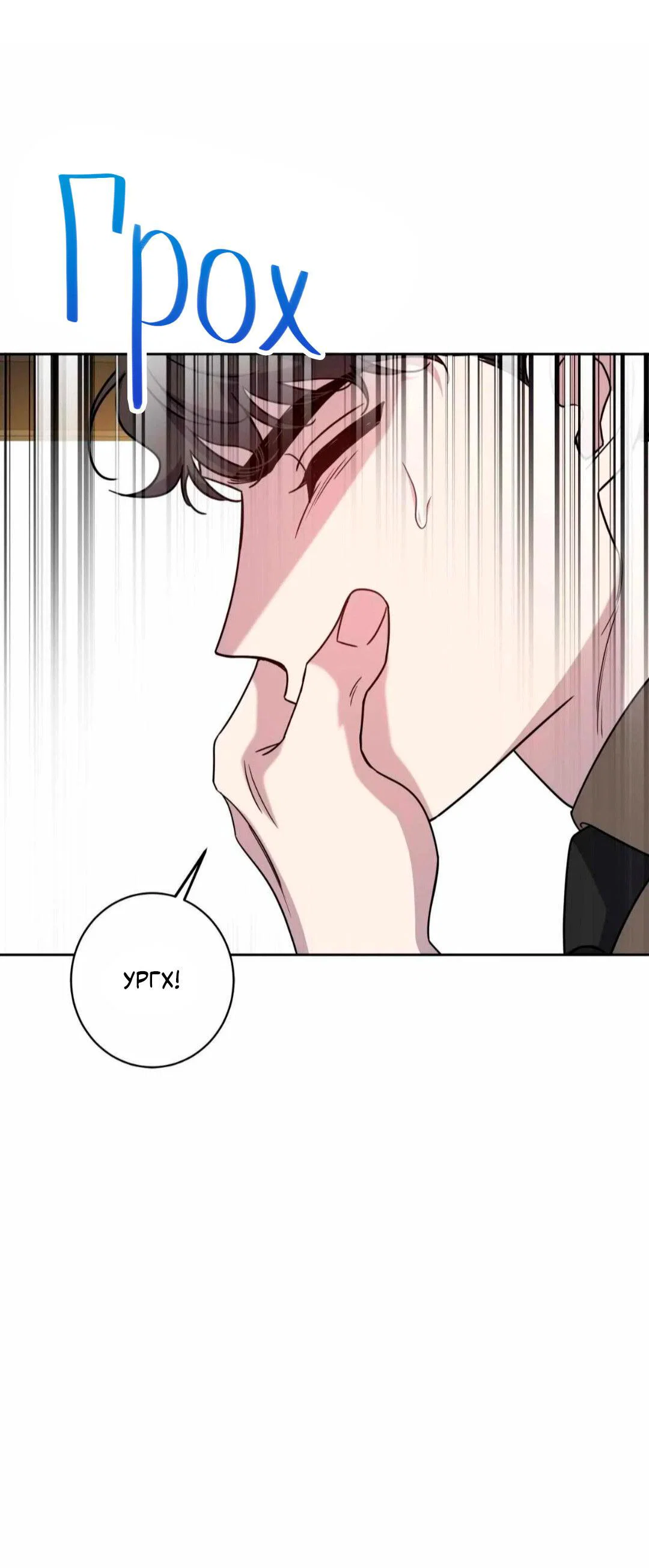 Манга Всё начинается с Исаака - Глава 67 Страница 22