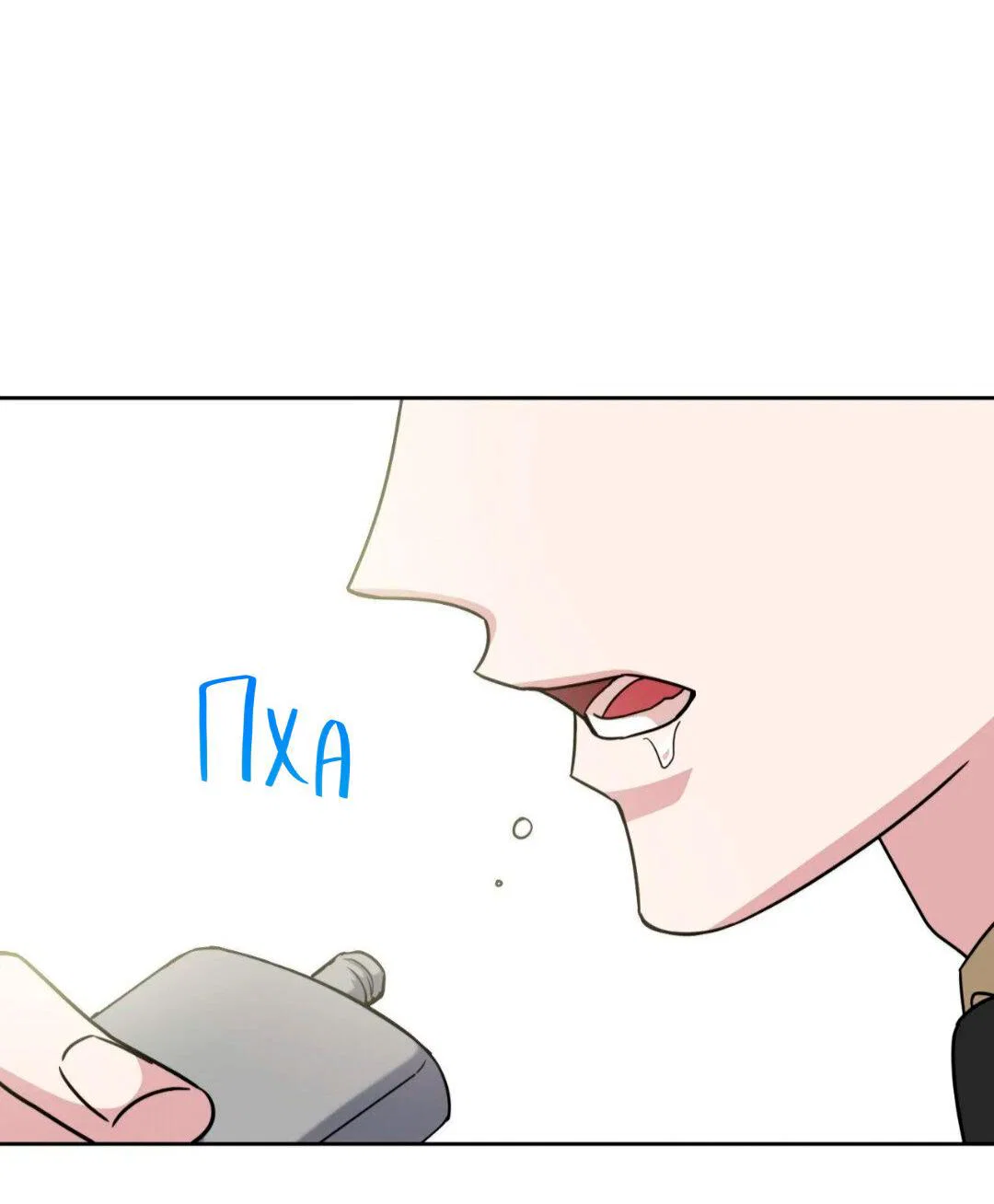 Манга Всё начинается с Исаака - Глава 67 Страница 49