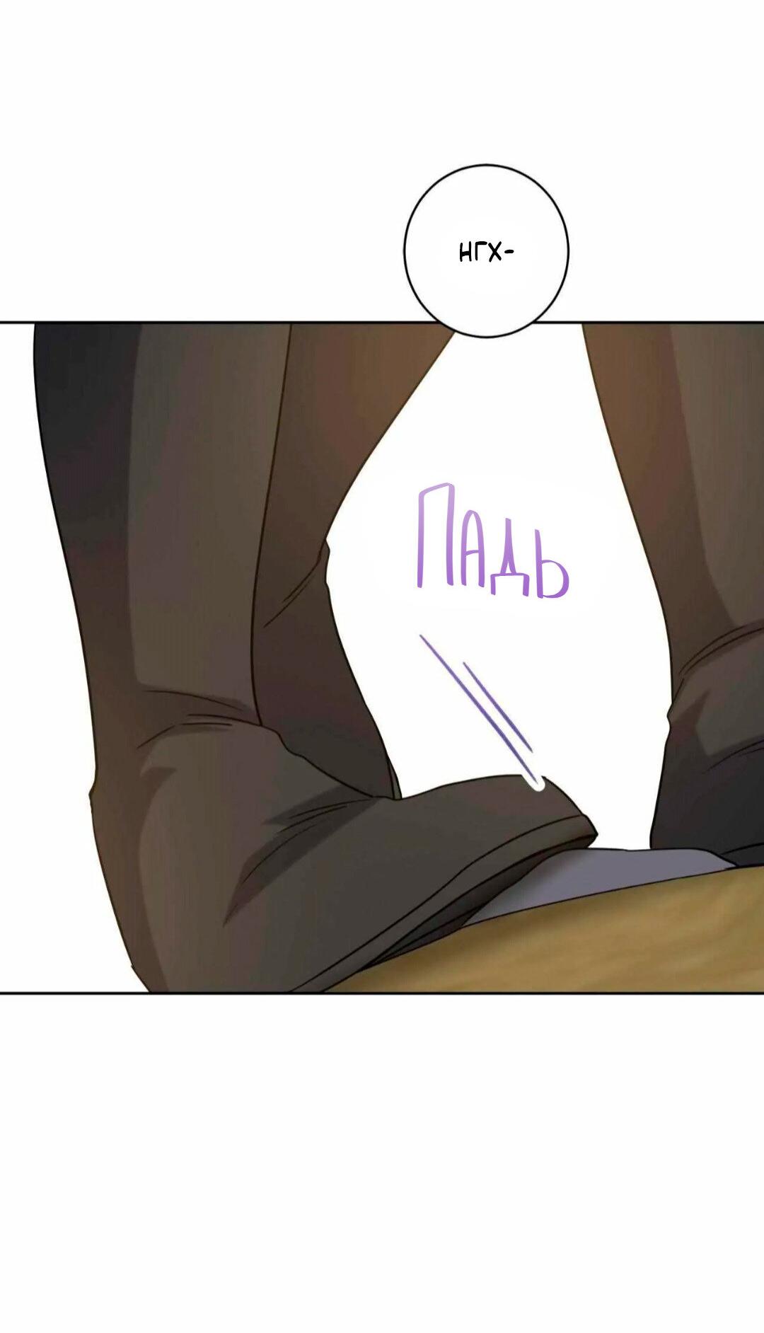 Манга Всё начинается с Исаака - Глава 67 Страница 56