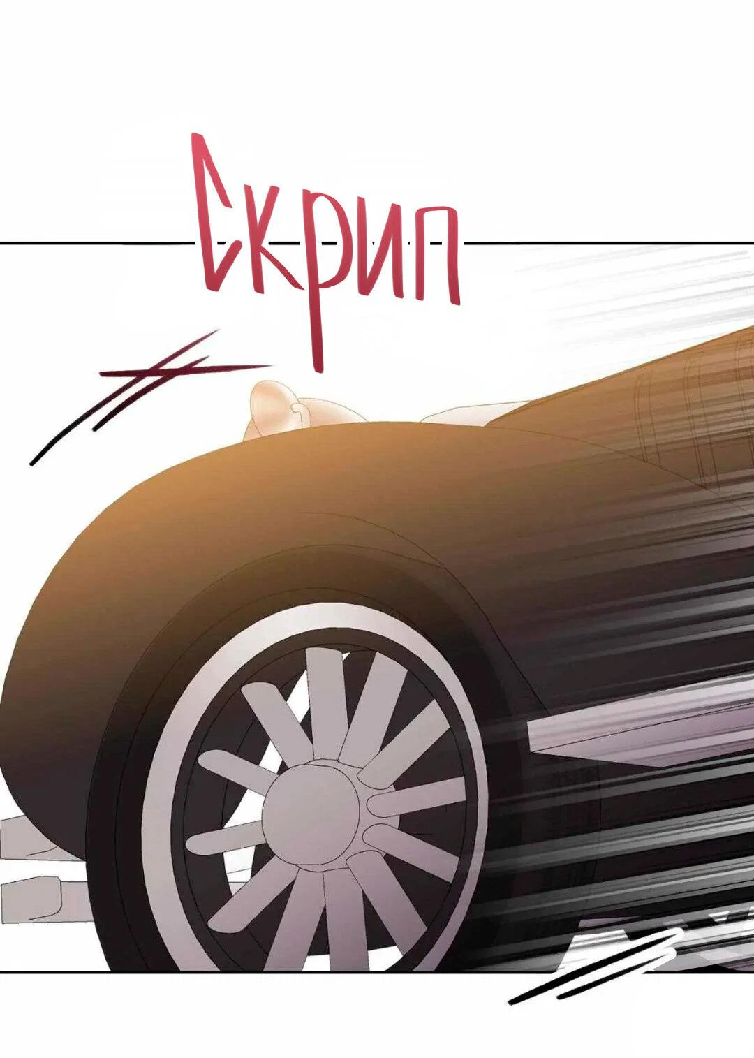 Манга Всё начинается с Исаака - Глава 67 Страница 34