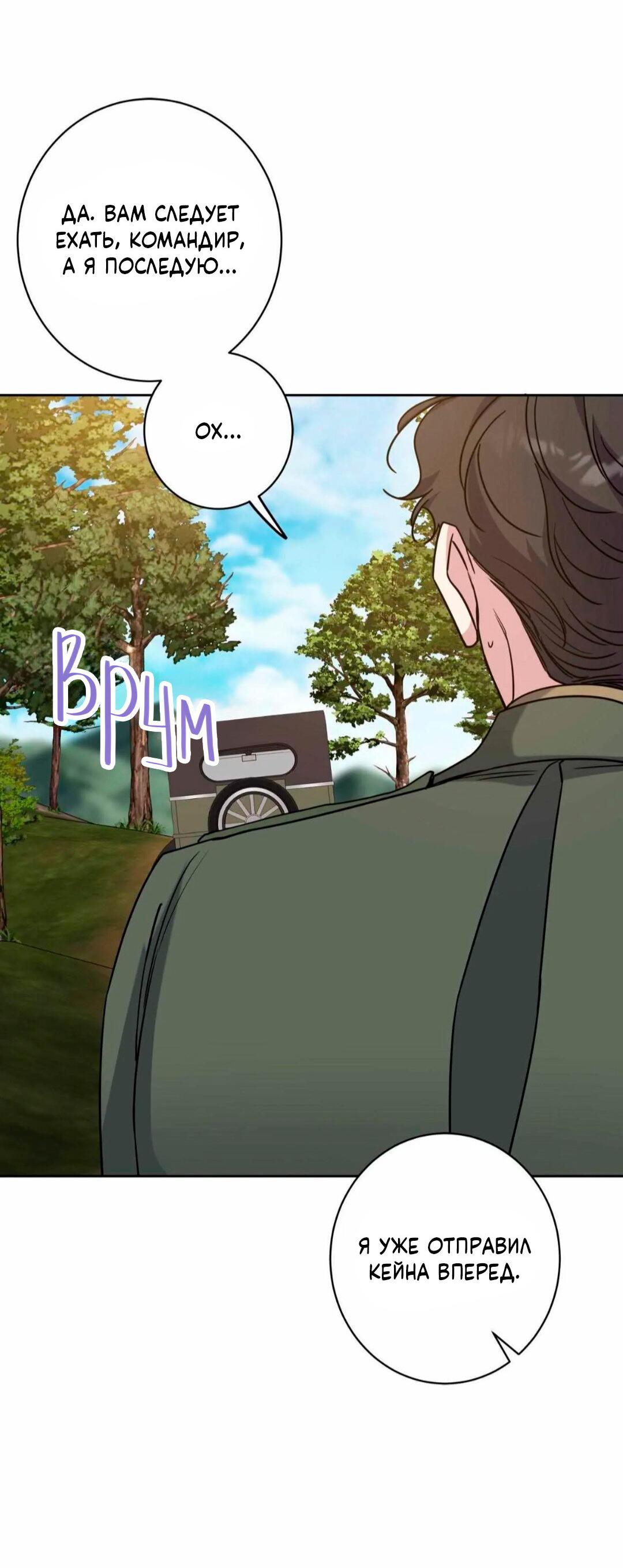 Манга Всё начинается с Исаака - Глава 67 Страница 46