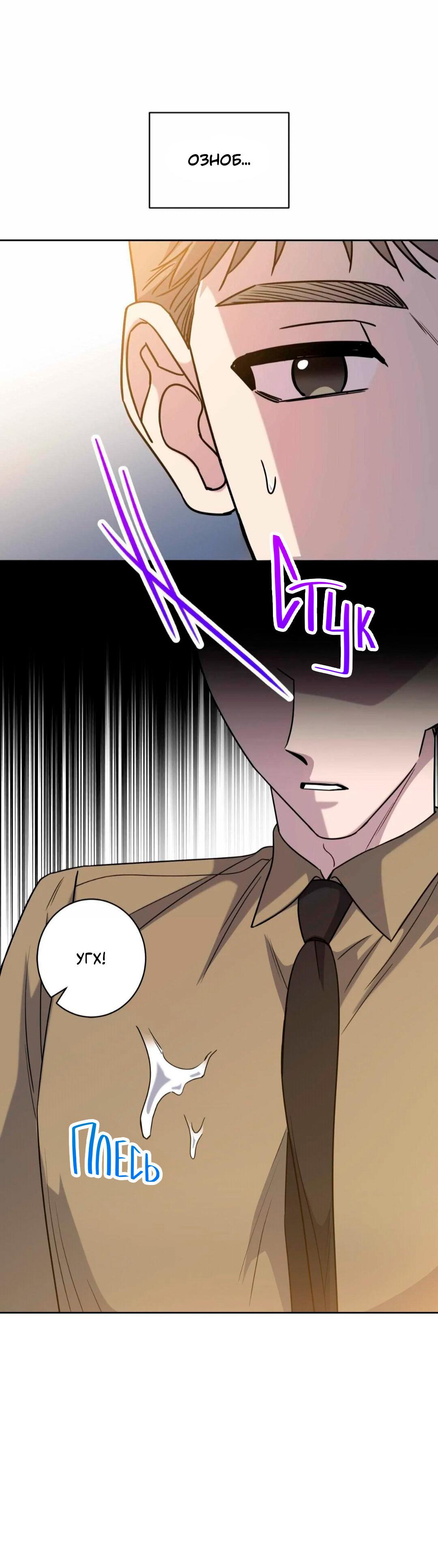 Манга Всё начинается с Исаака - Глава 67 Страница 27