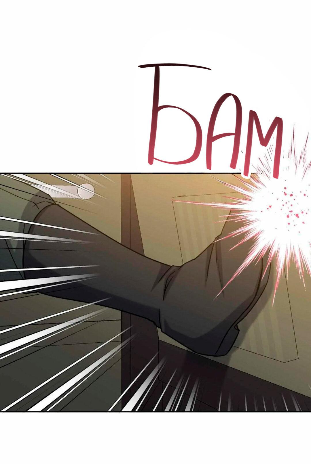 Манга Всё начинается с Исаака - Глава 67 Страница 33