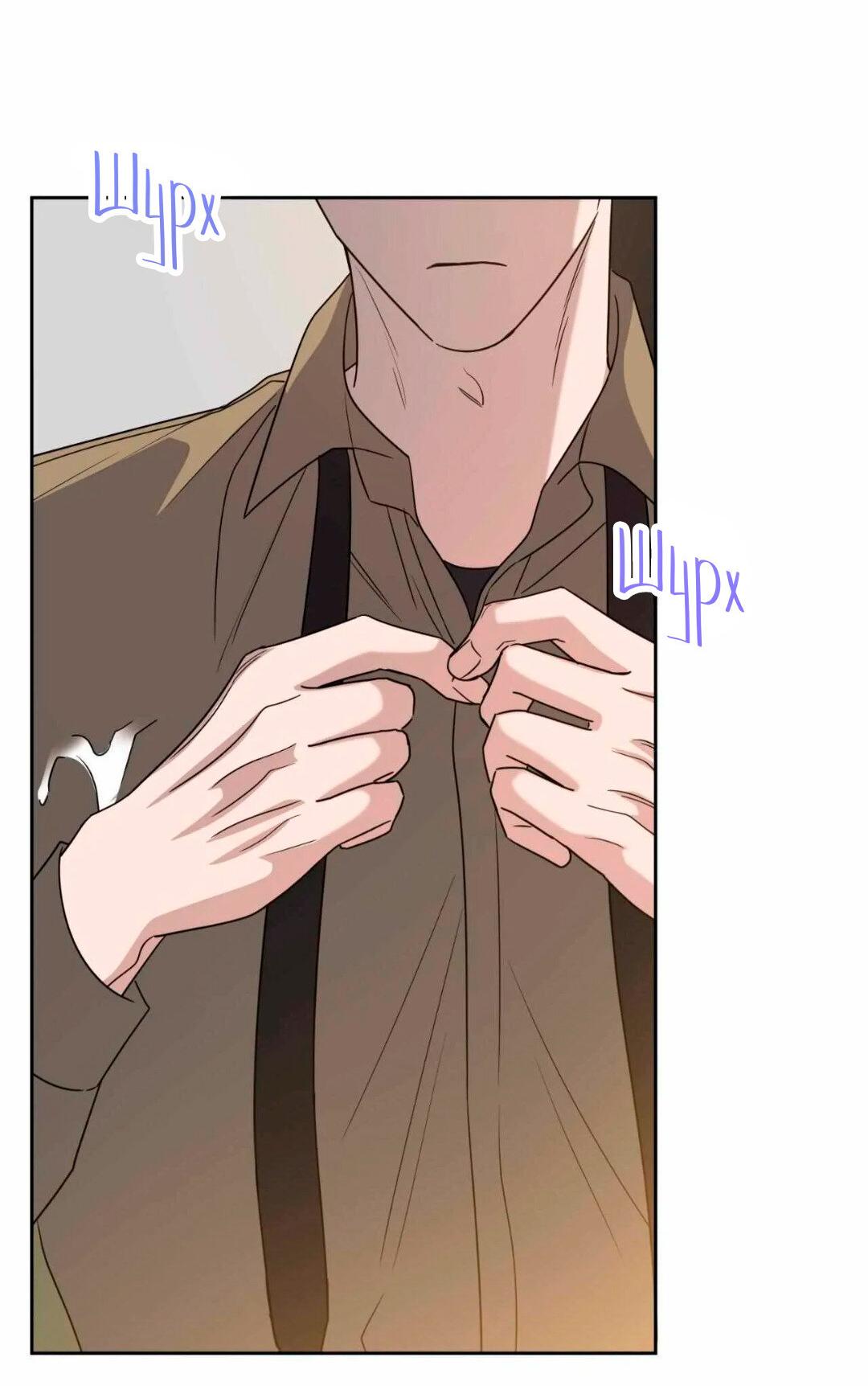 Манга Всё начинается с Исаака - Глава 67 Страница 30