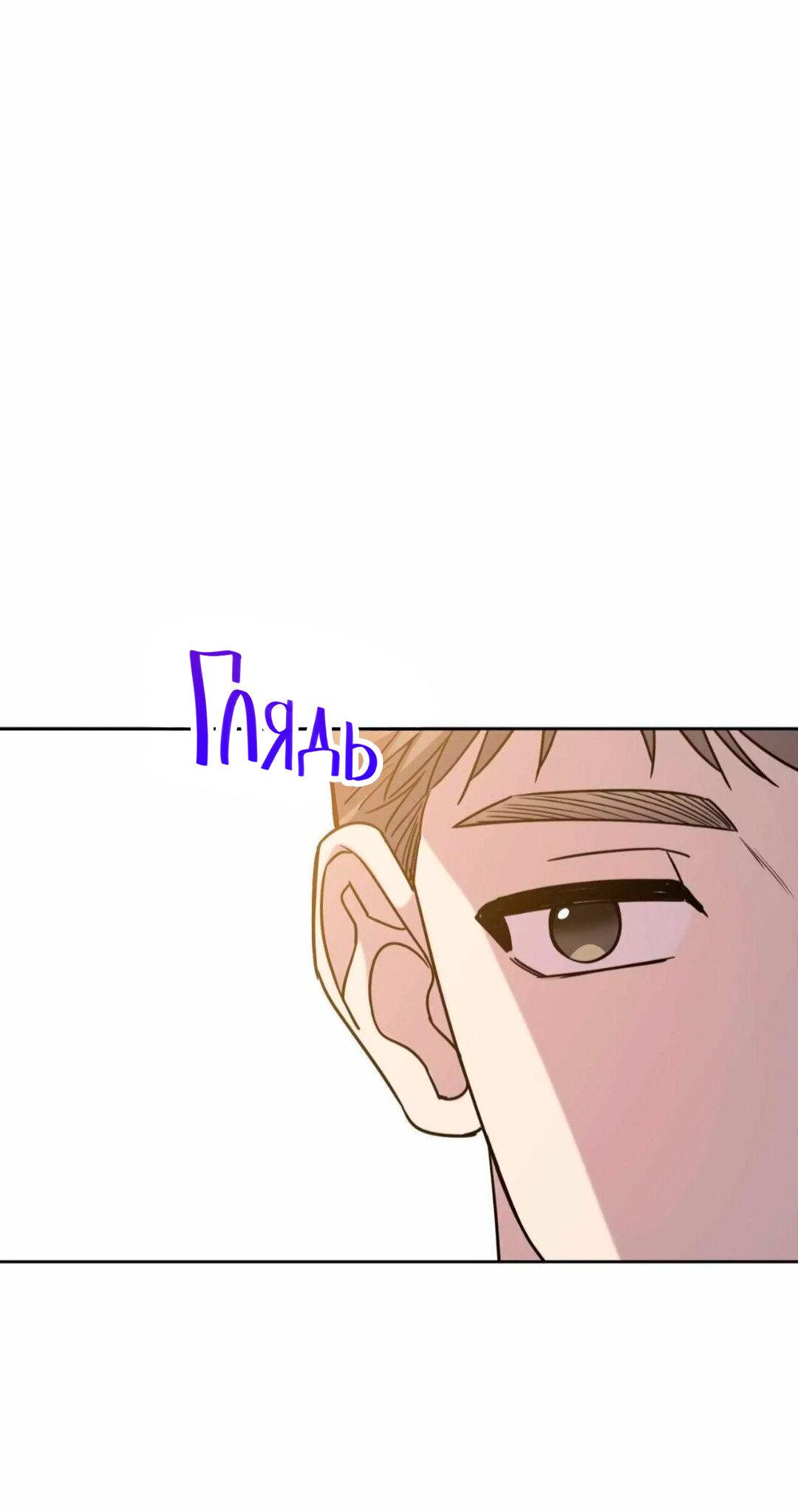 Манга Всё начинается с Исаака - Глава 67 Страница 25