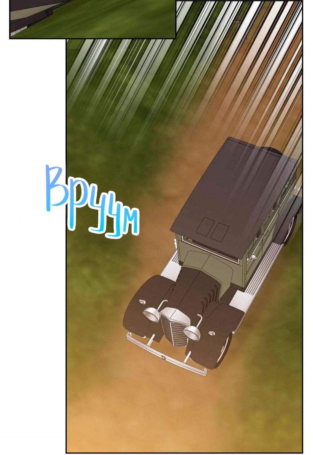 Манга Всё начинается с Исаака - Глава 67 Страница 18