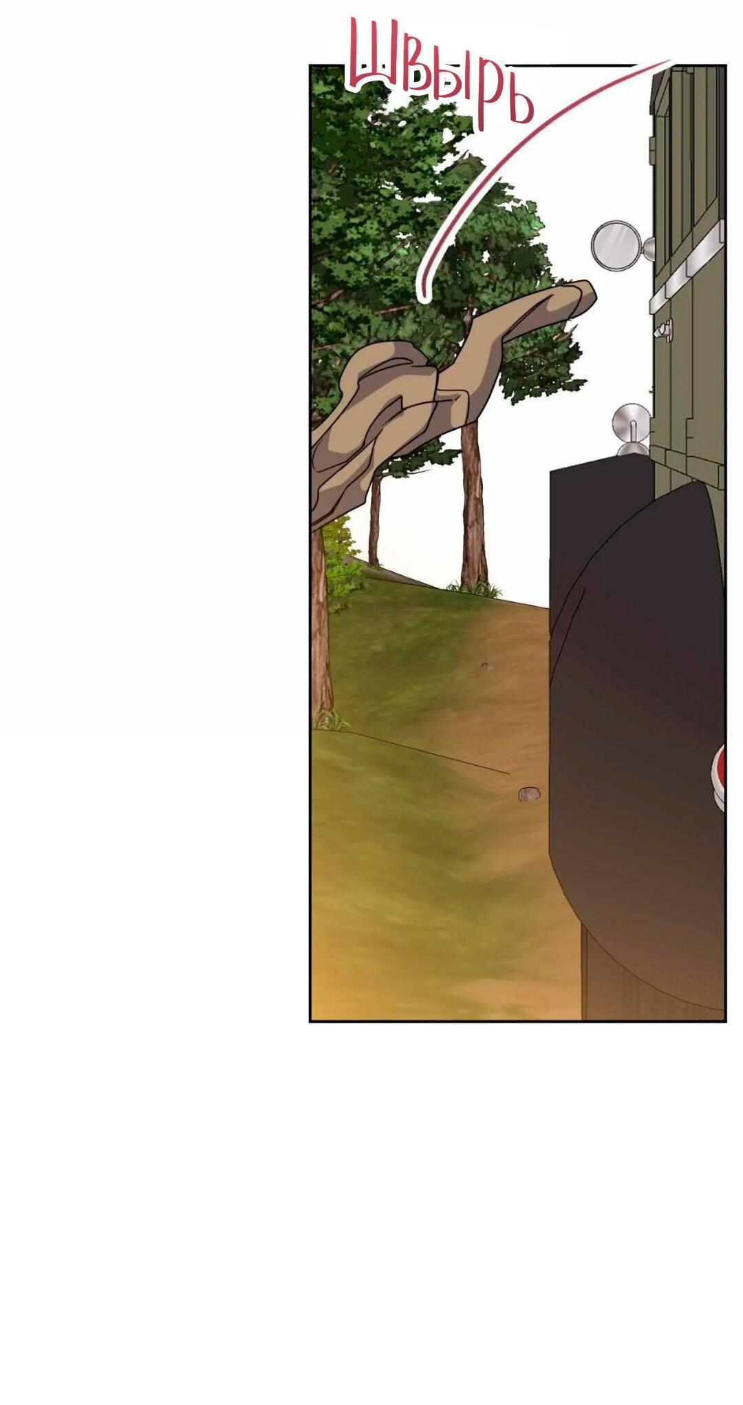 Манга Всё начинается с Исаака - Глава 67 Страница 31