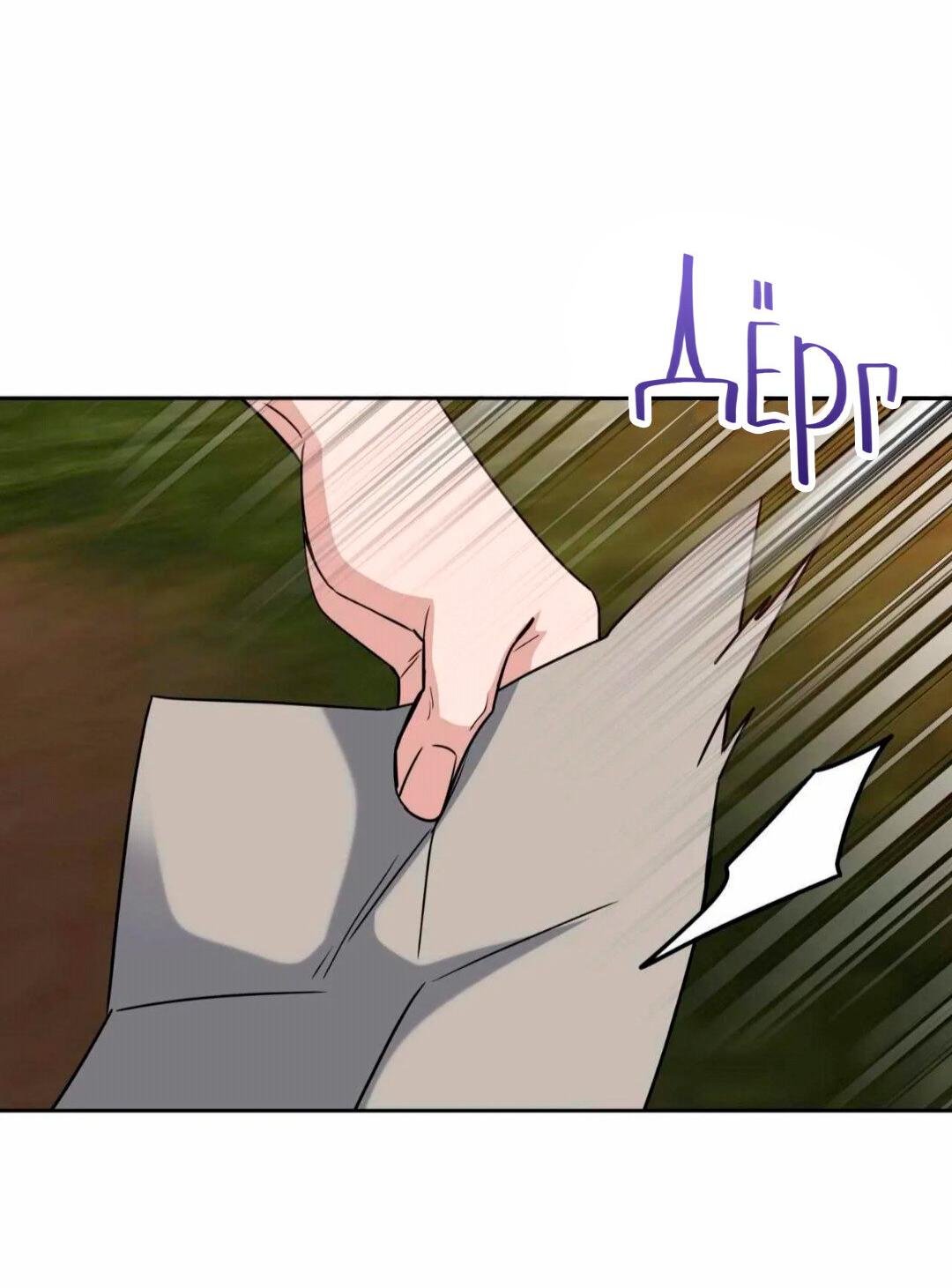 Манга Всё начинается с Исаака - Глава 67 Страница 38