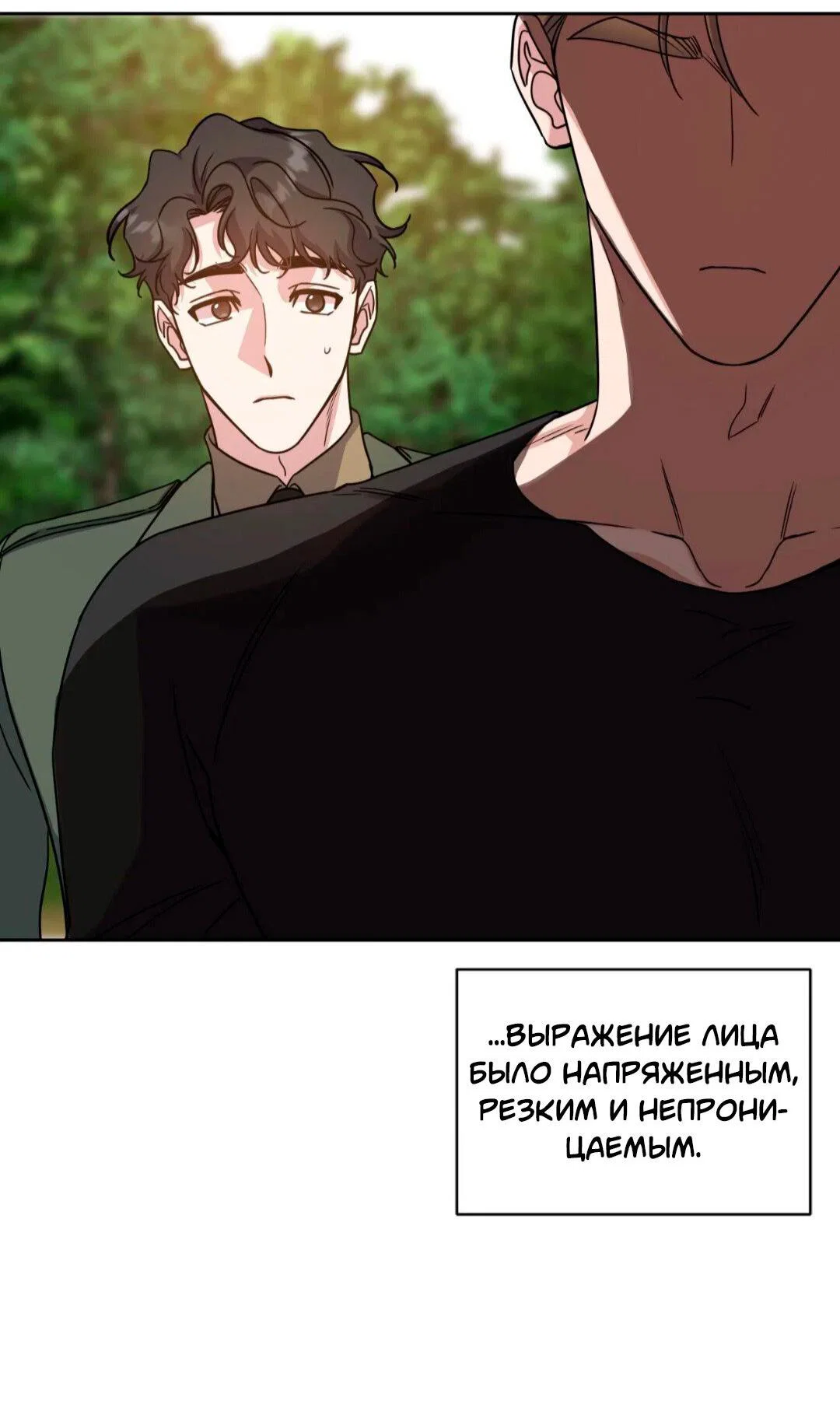 Манга Всё начинается с Исаака - Глава 67 Страница 52