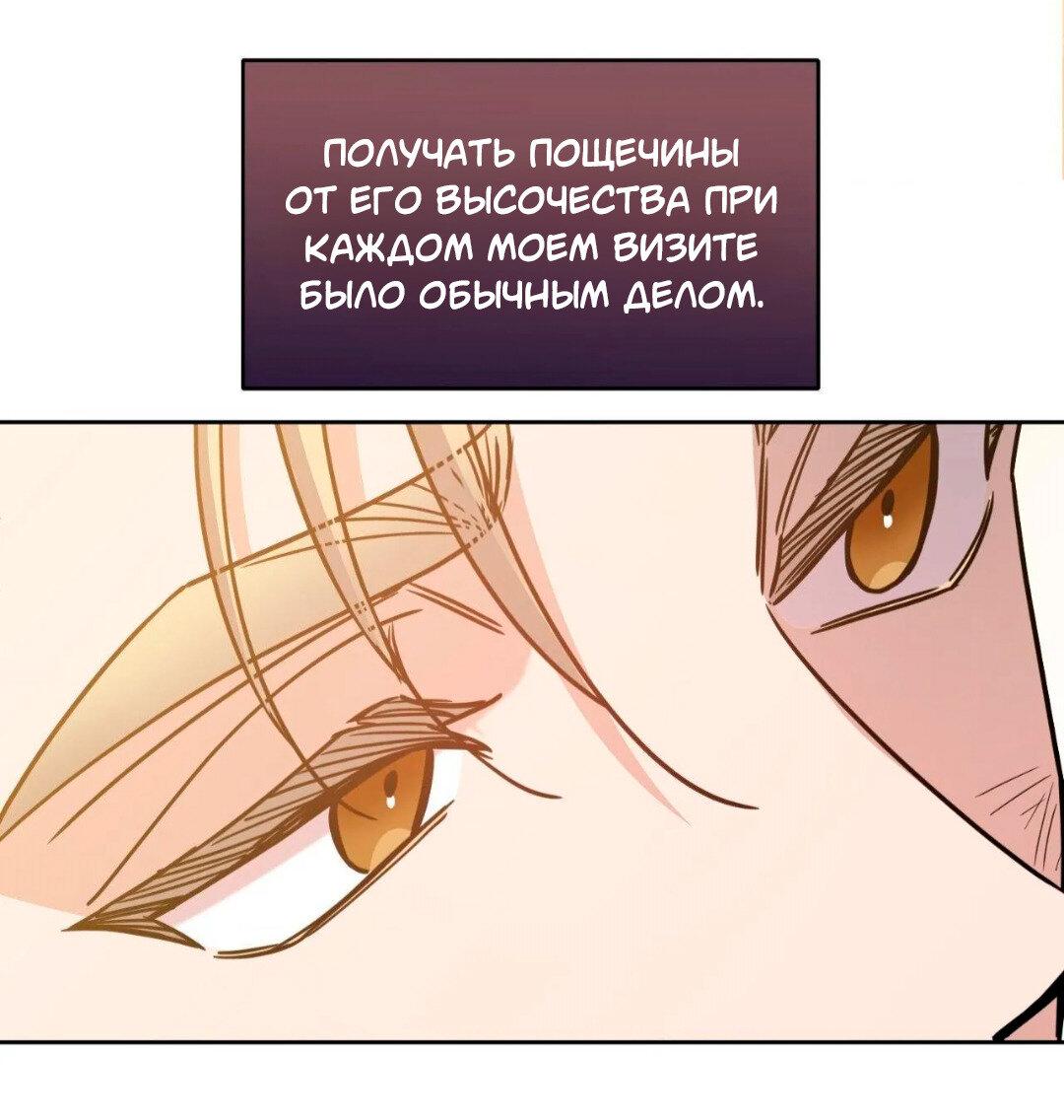 Манга Всё начинается с Исаака - Глава 70 Страница 39