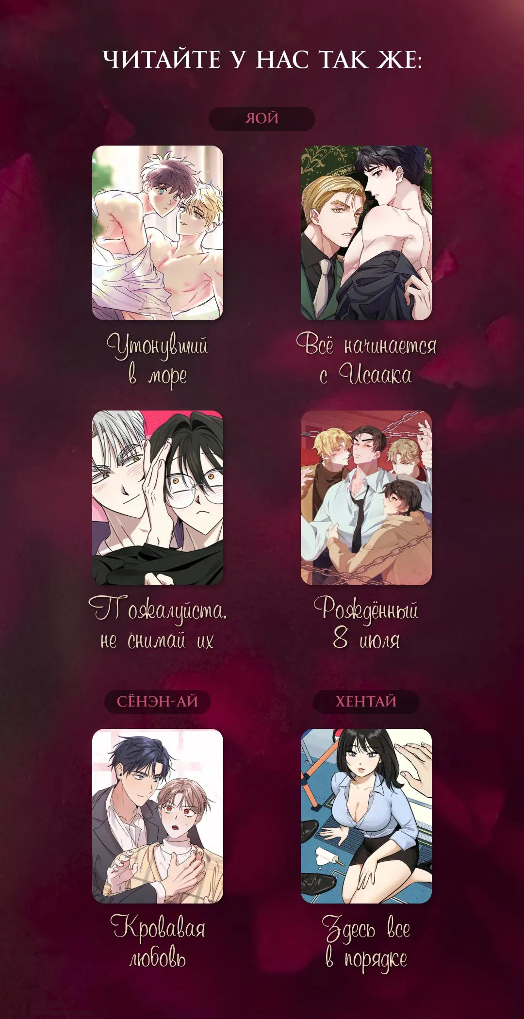 Манга Всё начинается с Исаака - Глава 19 Страница 20