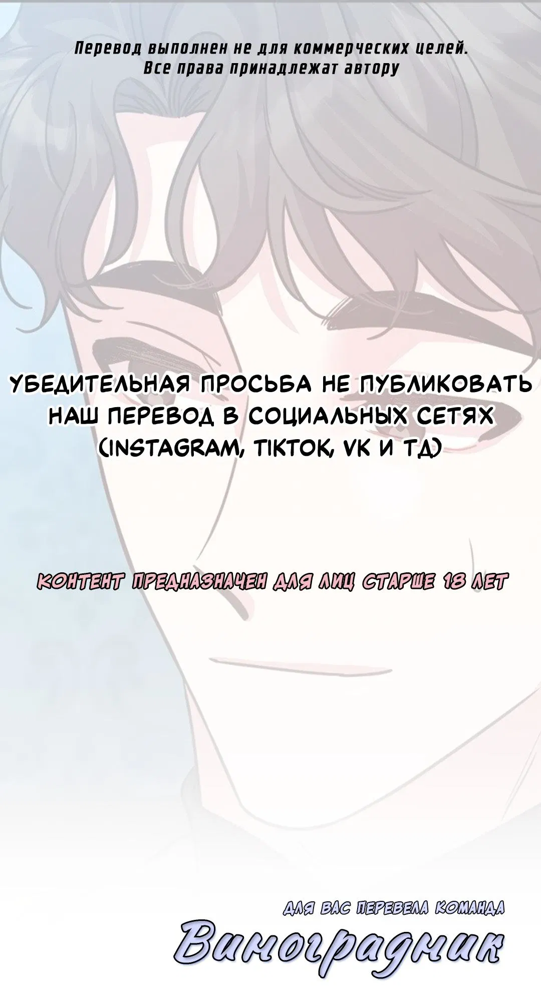 Манга Всё начинается с Исаака - Глава 16 Страница 1