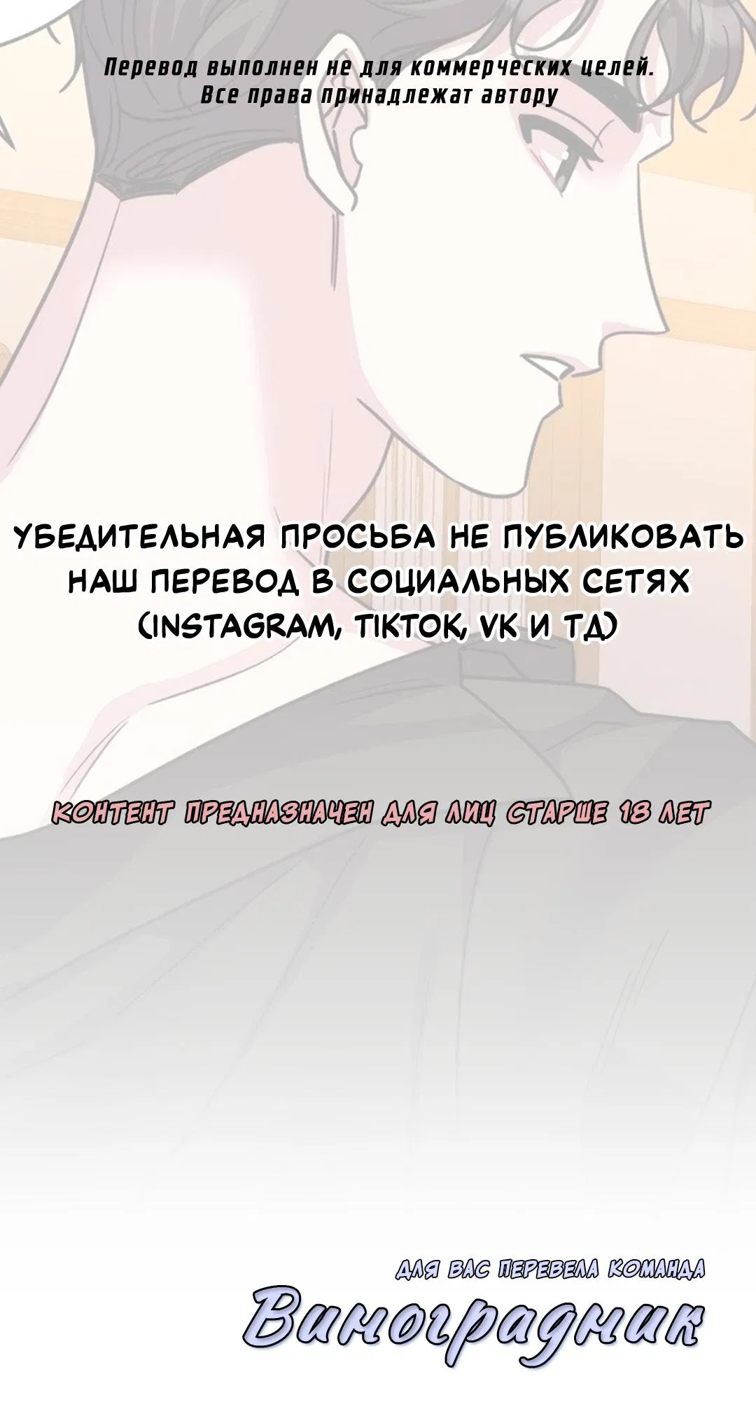 Манга Всё начинается с Исаака - Глава 15 Страница 1