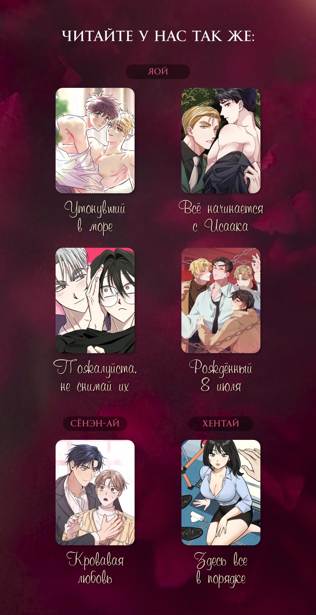 Манга Всё начинается с Исаака - Глава 15 Страница 19