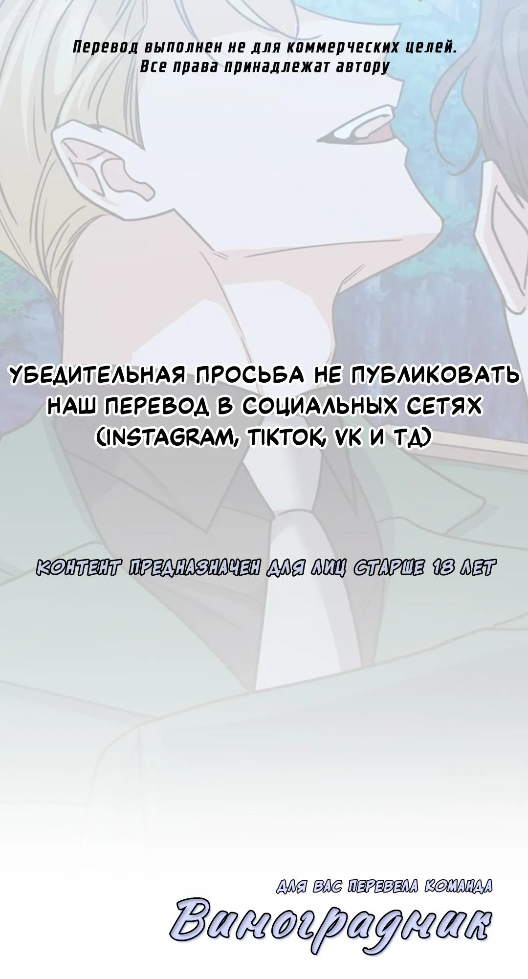 Манга Всё начинается с Исаака - Глава 14 Страница 1