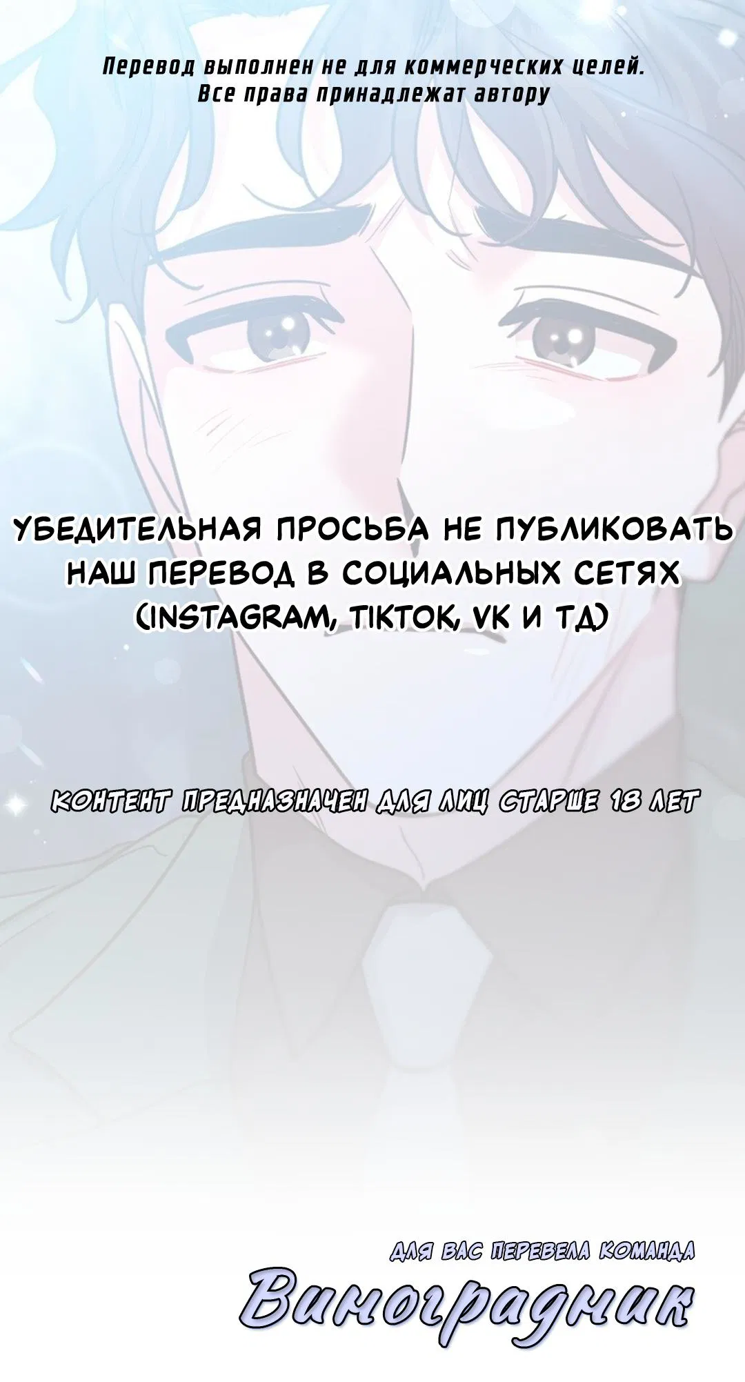 Манга Всё начинается с Исаака - Глава 13 Страница 1