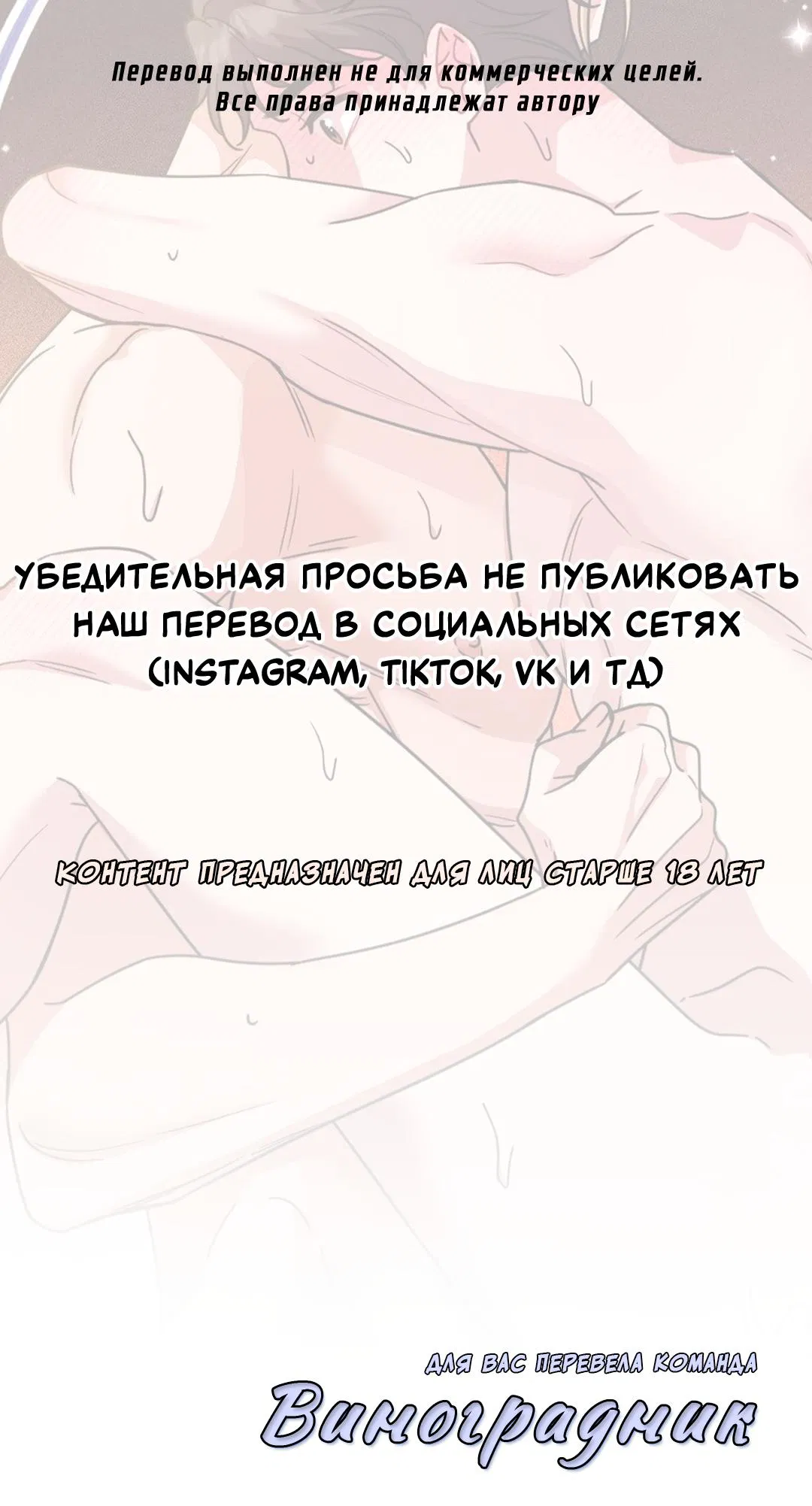 Манга Всё начинается с Исаака - Глава 9 Страница 1