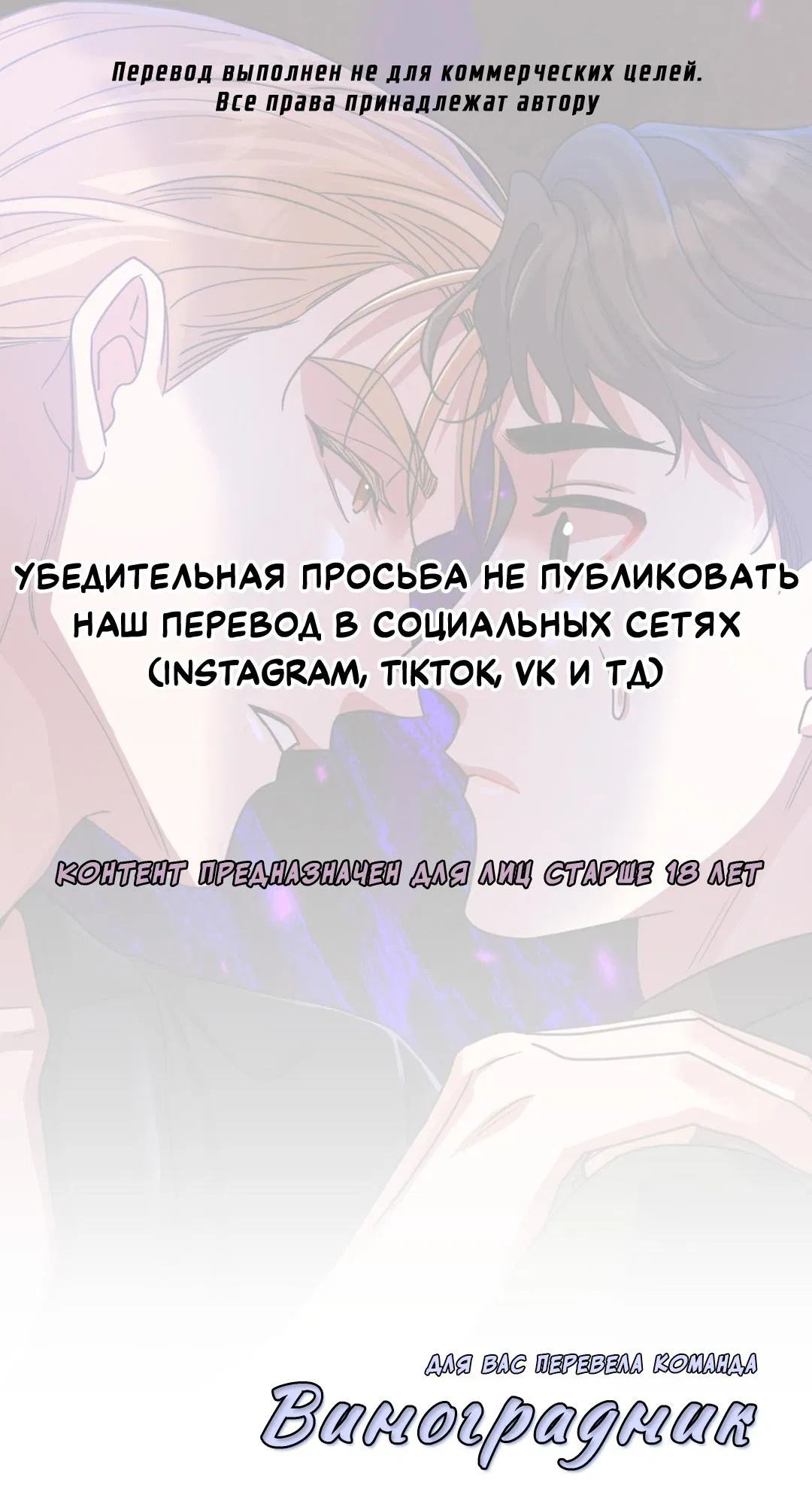 Манга Всё начинается с Исаака - Глава 8 Страница 1