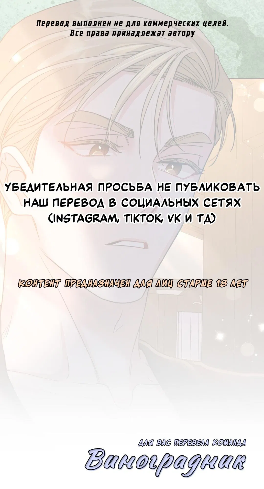 Манга Всё начинается с Исаака - Глава 7 Страница 1