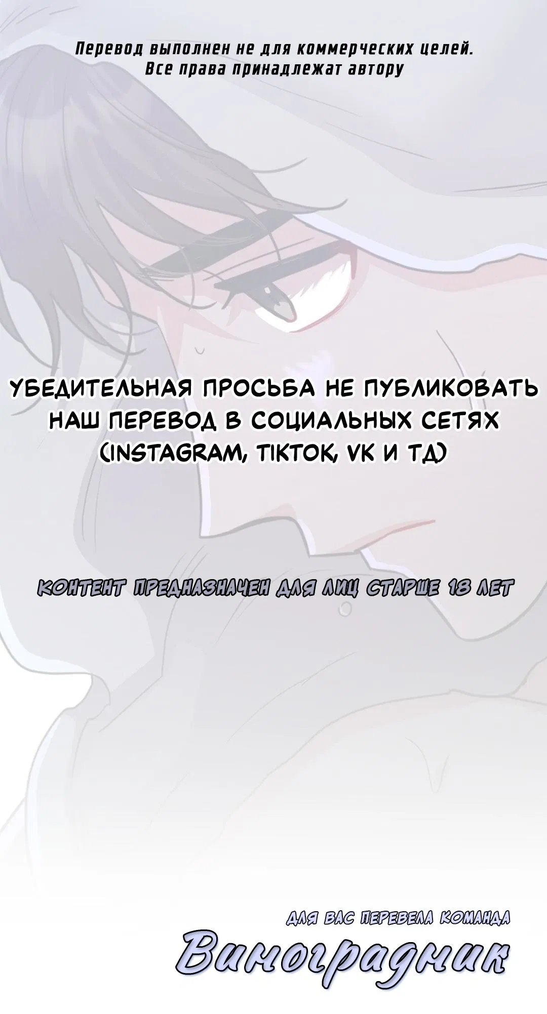 Манга Всё начинается с Исаака - Глава 5 Страница 1