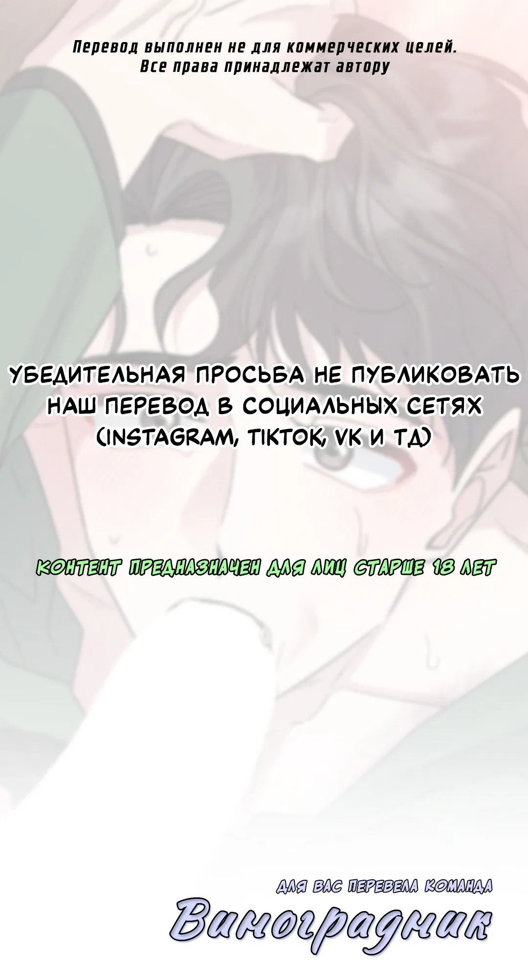 Манга Всё начинается с Исаака - Глава 2 Страница 1