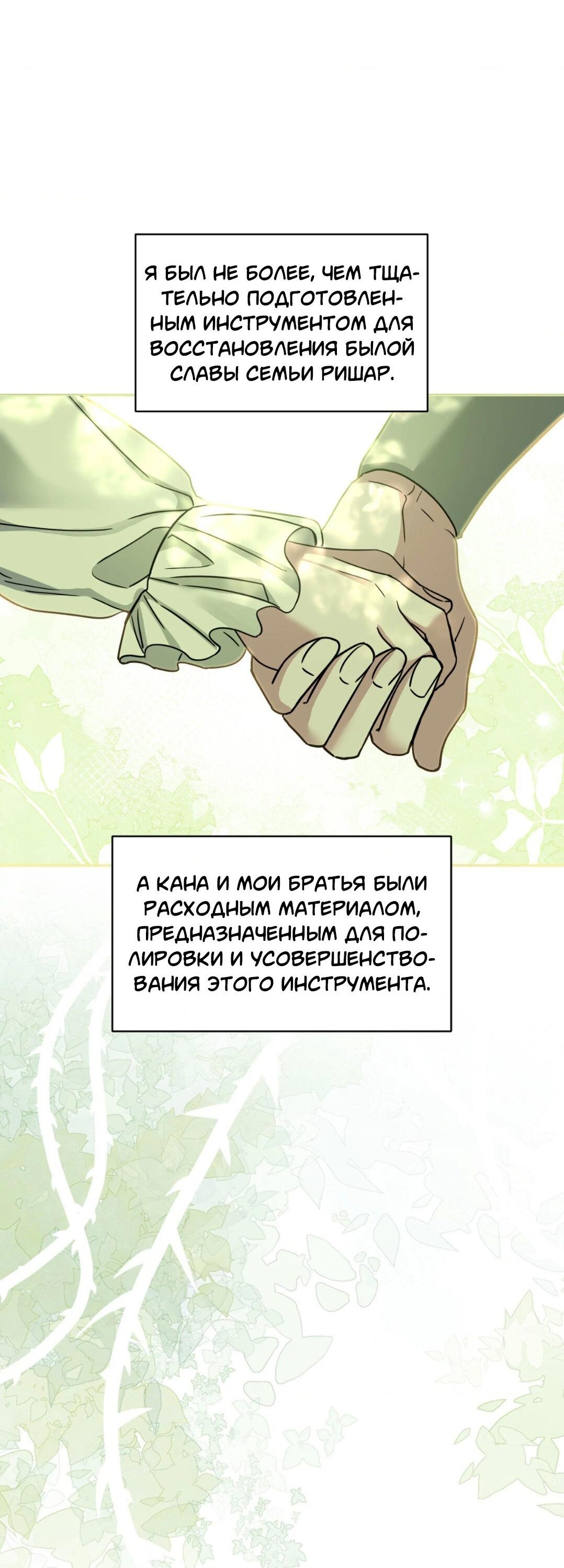 Манга Всё начинается с Исаака - Глава 24 Страница 24