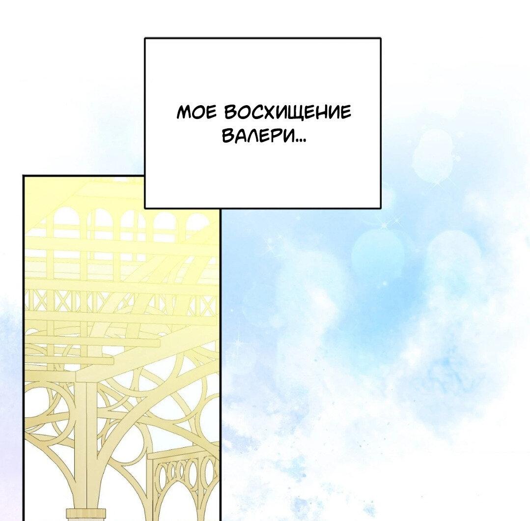 Манга Всё начинается с Исаака - Глава 22 Страница 33